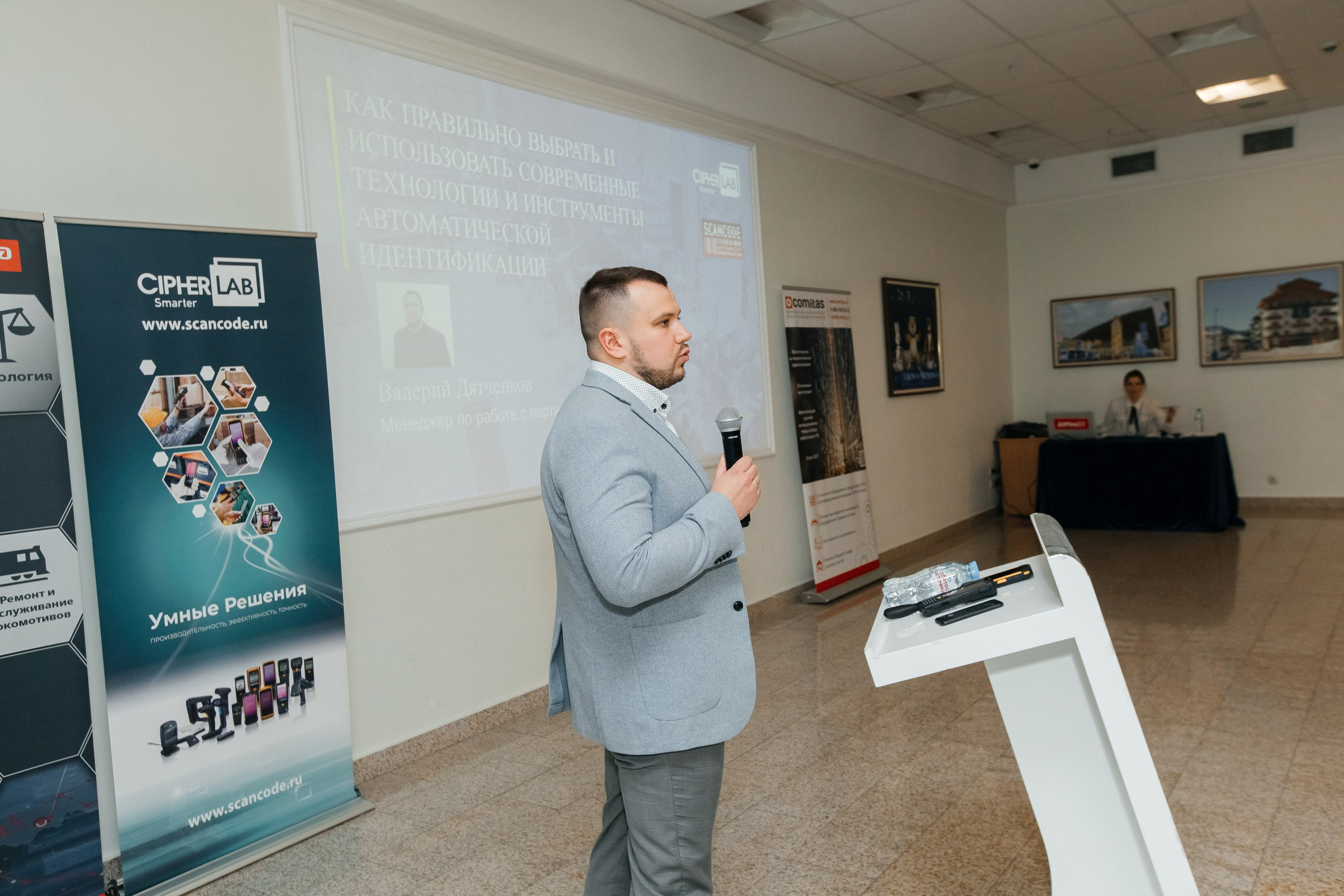 Конференция. Фотограф Марина Верятинская | Краснодар