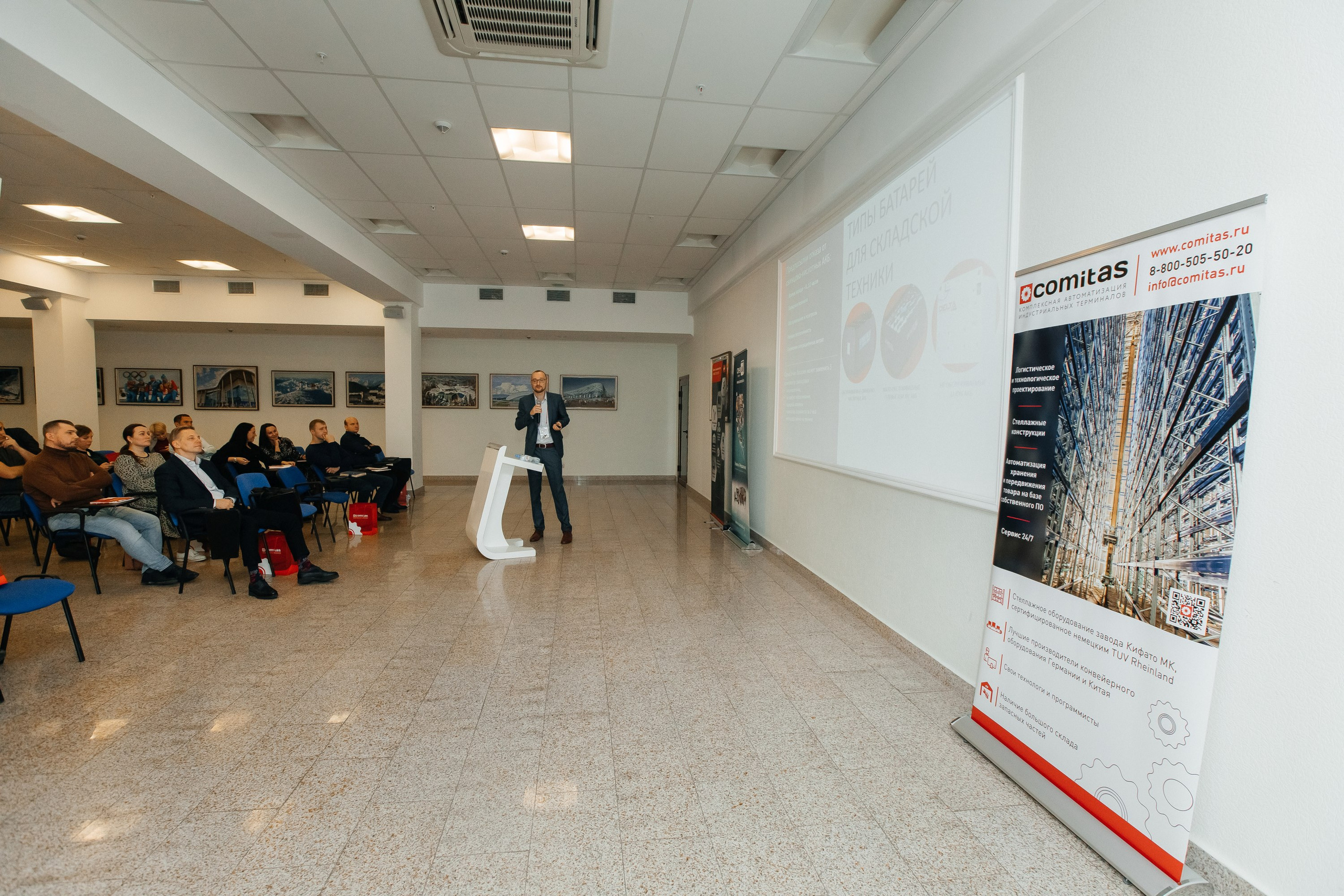 Конференция. Фотограф Марина Верятинская | Краснодар