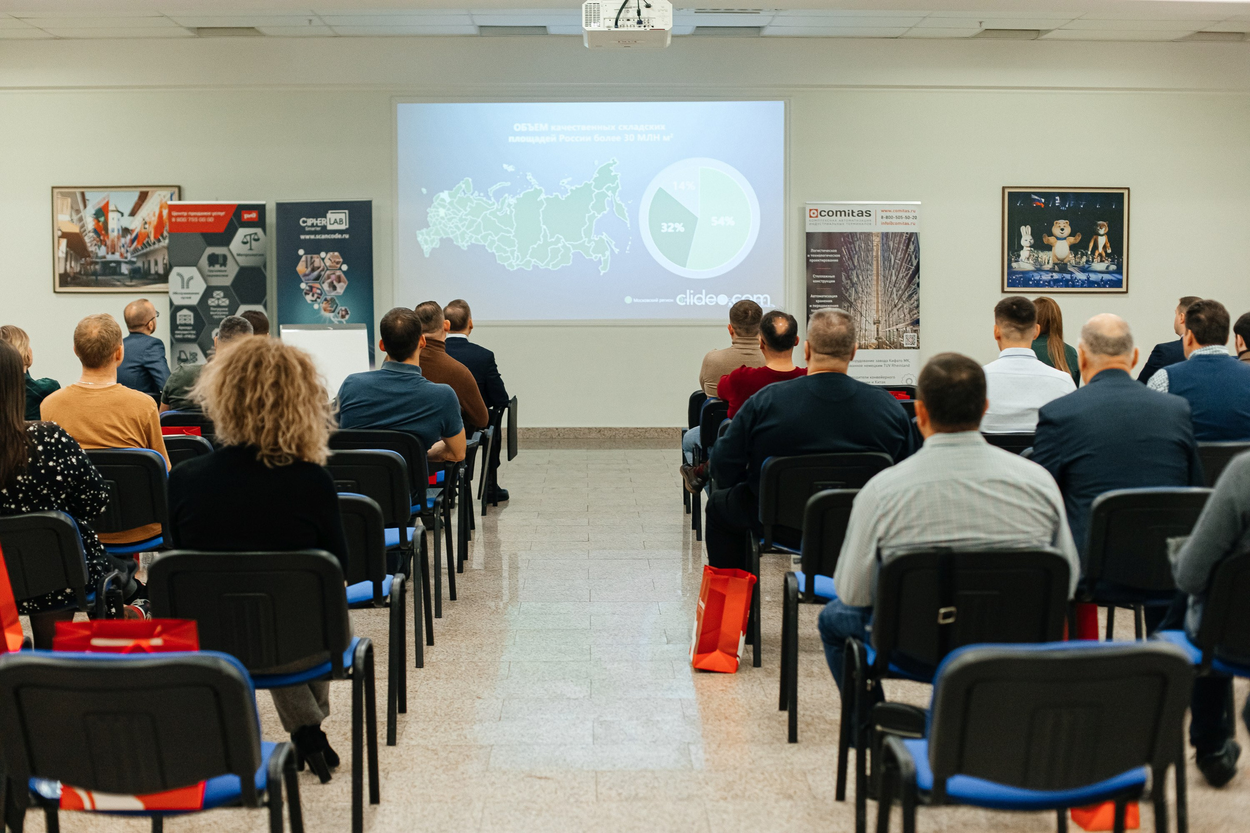 Конференция. Фотограф Марина Верятинская | Краснодар