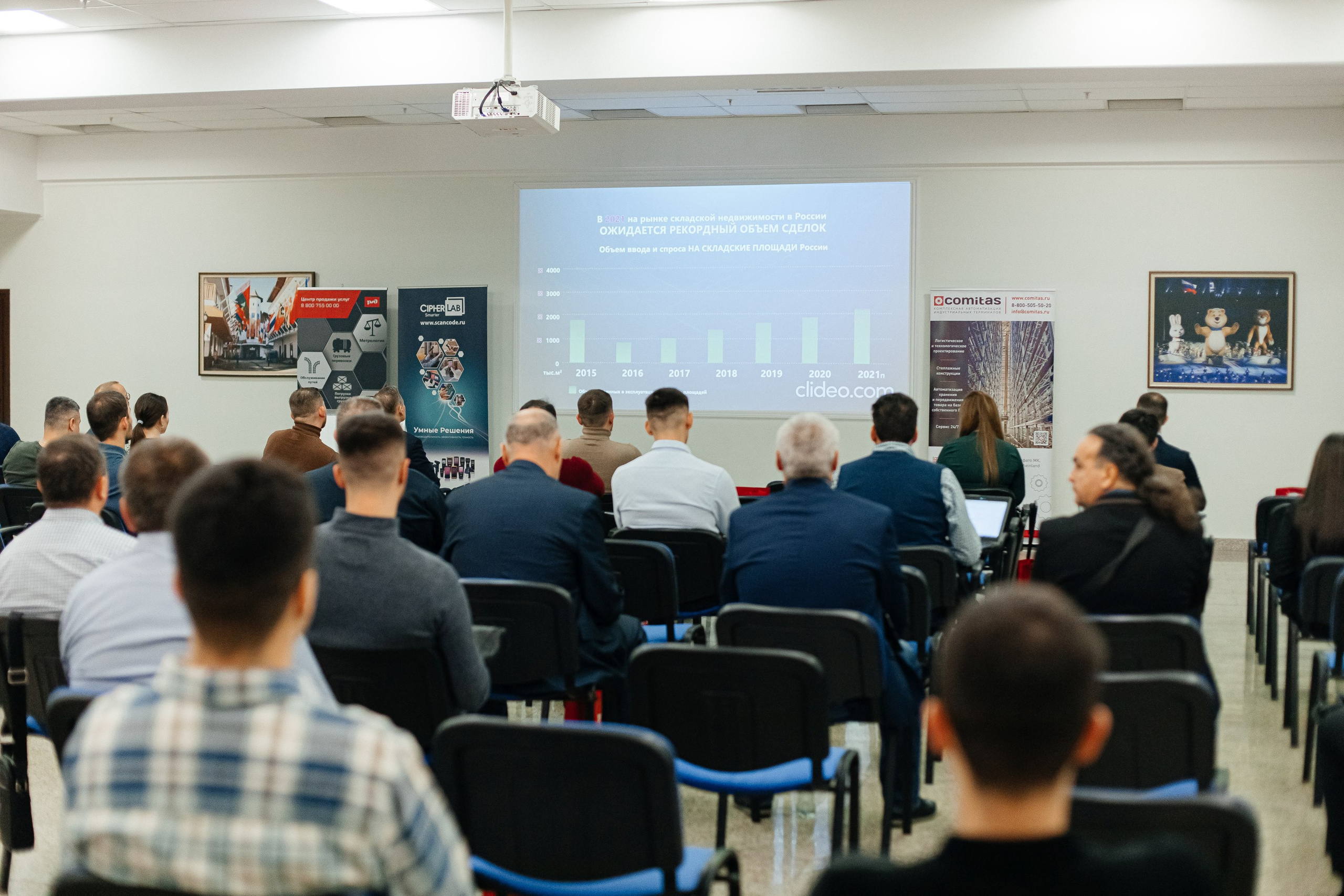 Конференция. Фотограф Марина Верятинская | Краснодар