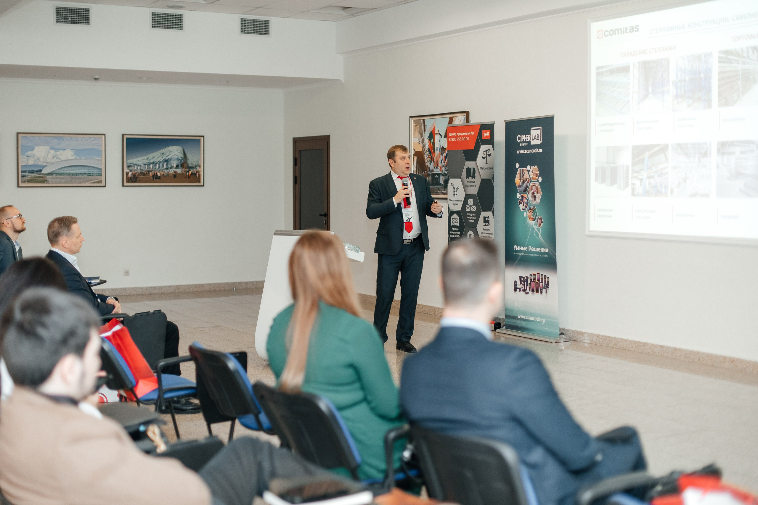 Конференция. Фотограф Марина Верятинская | Краснодар