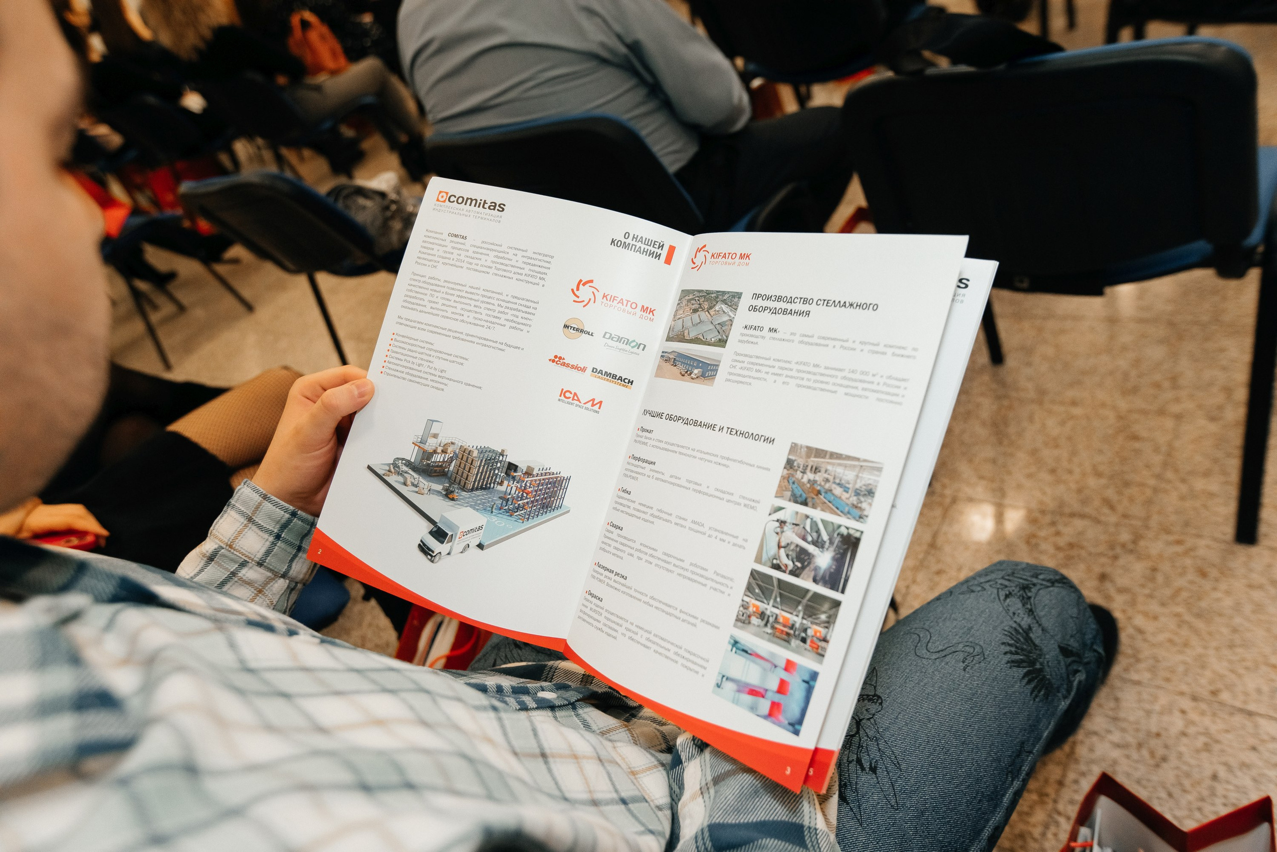 Конференция. Фотограф Марина Верятинская | Краснодар