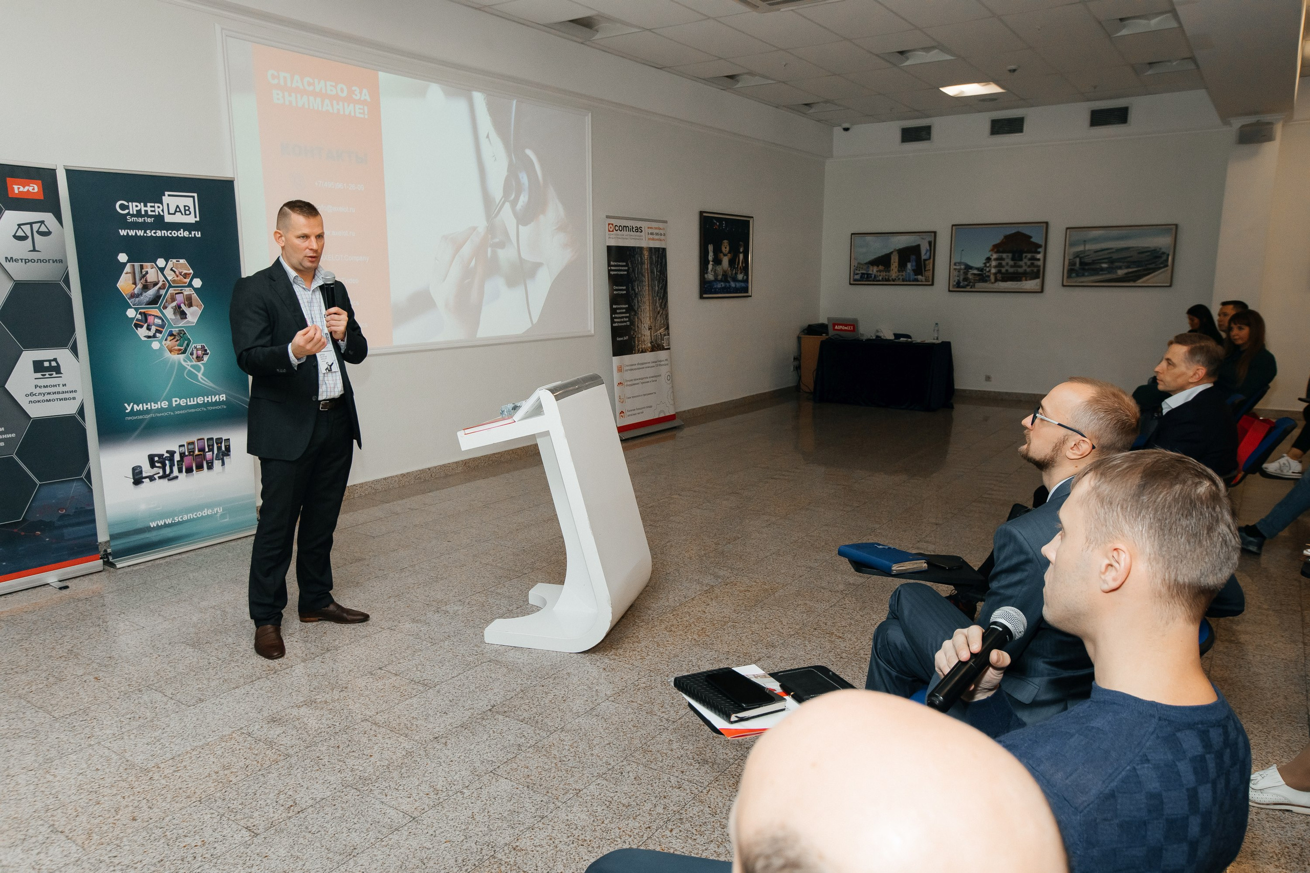 Конференция. Фотограф Марина Верятинская | Краснодар