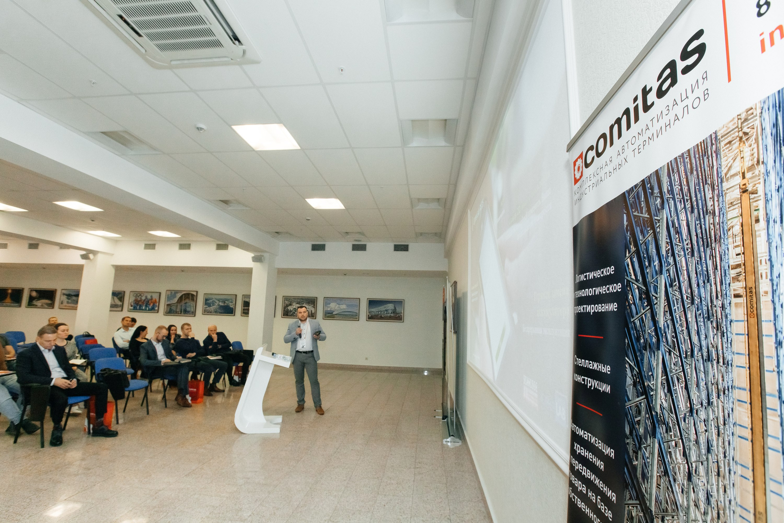 Конференция. Фотограф Марина Верятинская | Краснодар