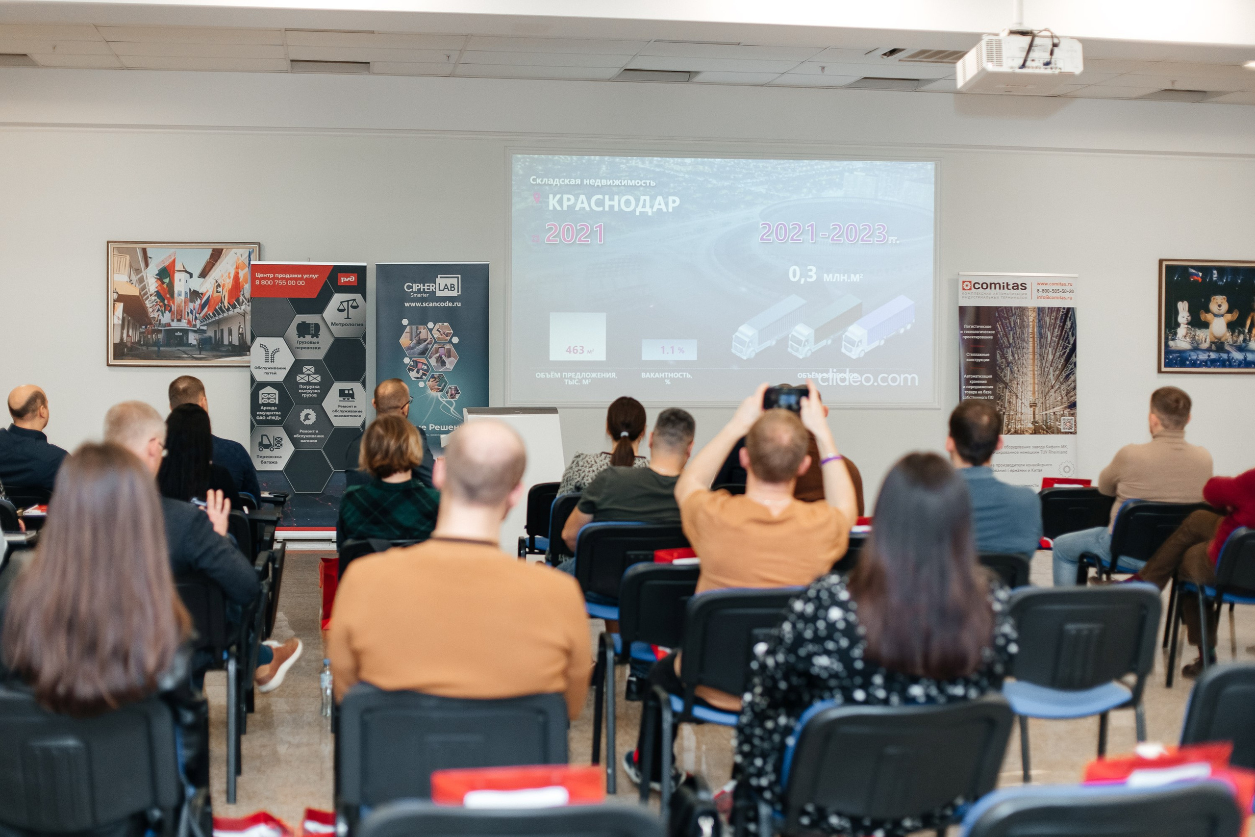 Конференция. Фотограф Марина Верятинская | Краснодар