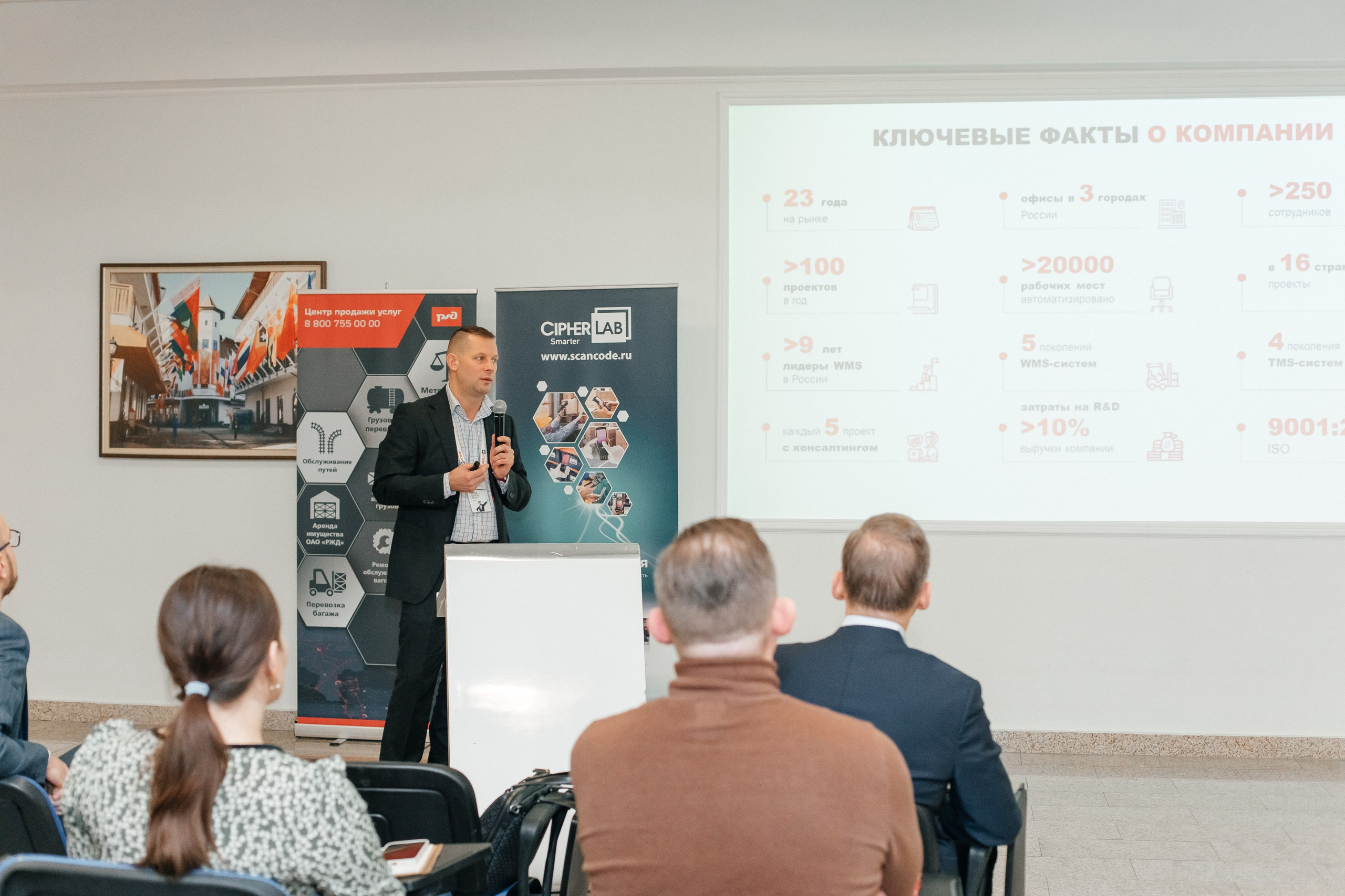 Конференция. Фотограф Марина Верятинская | Краснодар