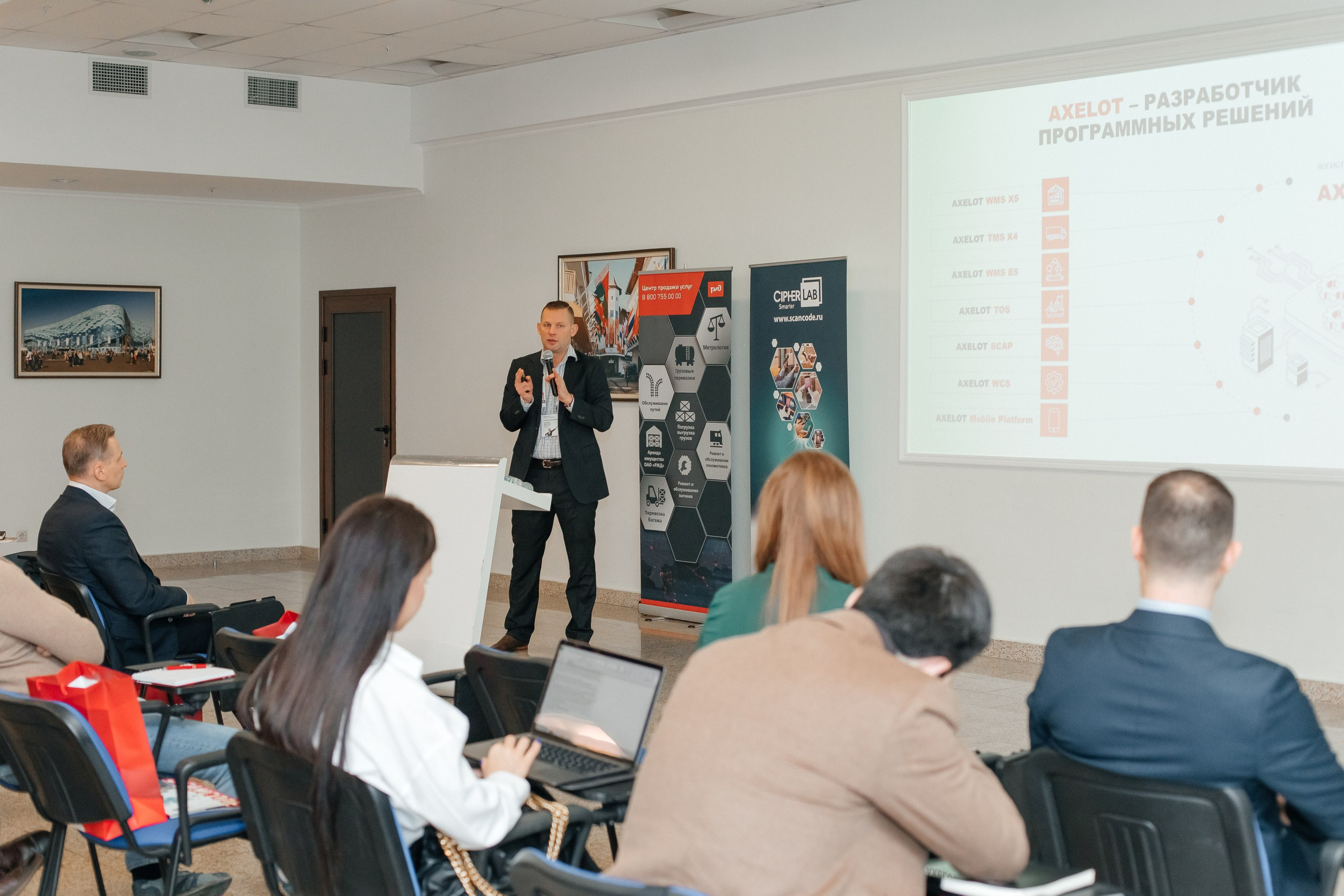 Конференция. Фотограф Марина Верятинская | Краснодар