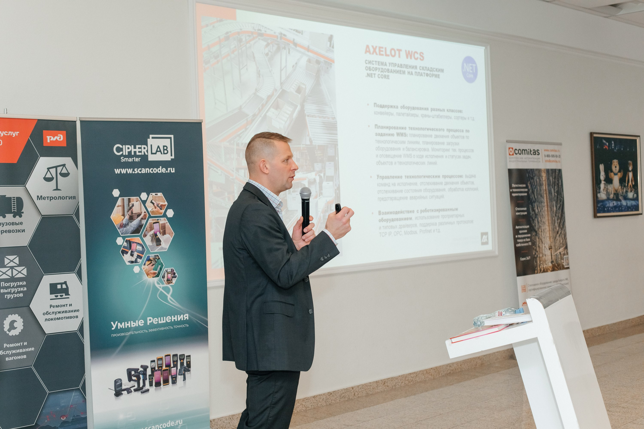 Конференция. Фотограф Марина Верятинская | Краснодар