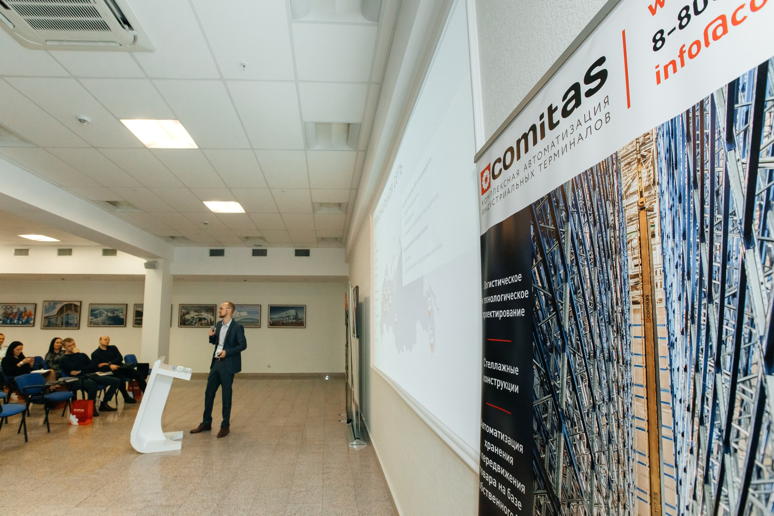 Конференция. Фотограф Марина Верятинская | Краснодар