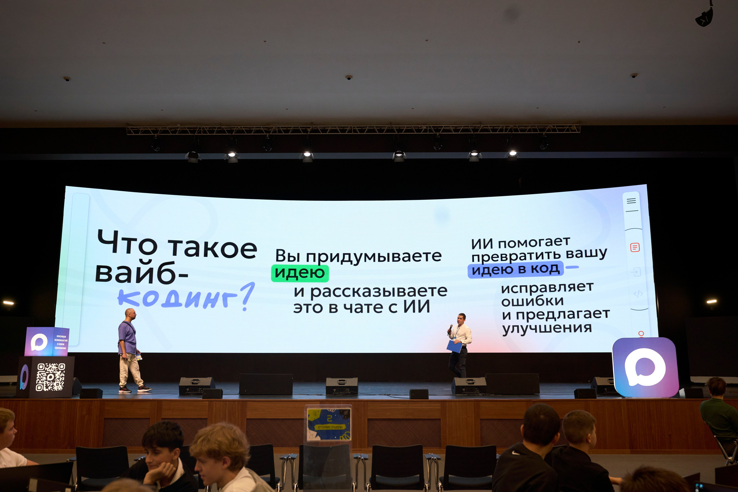 ХАКАТОН цифровых решений для платформы MAX. Фотограф Казань