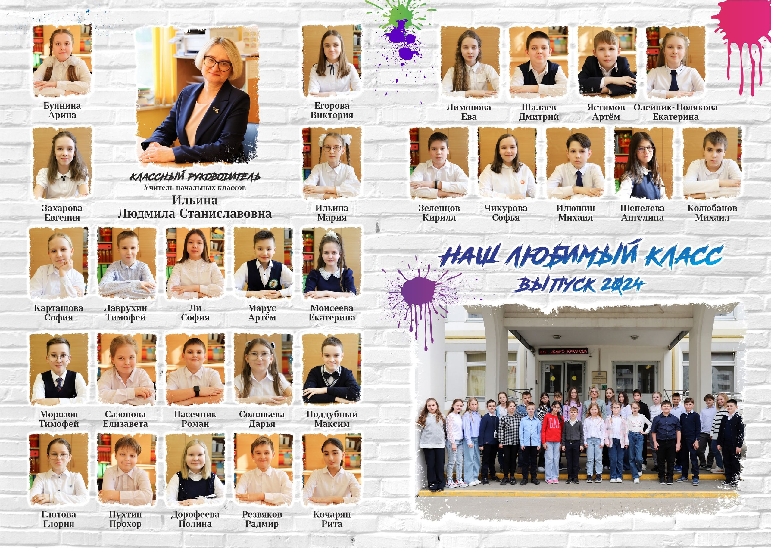 Выпускные альбомы. Начальная школа. Детский сад. Школьный и детский фотограф Юлия Хлюпина