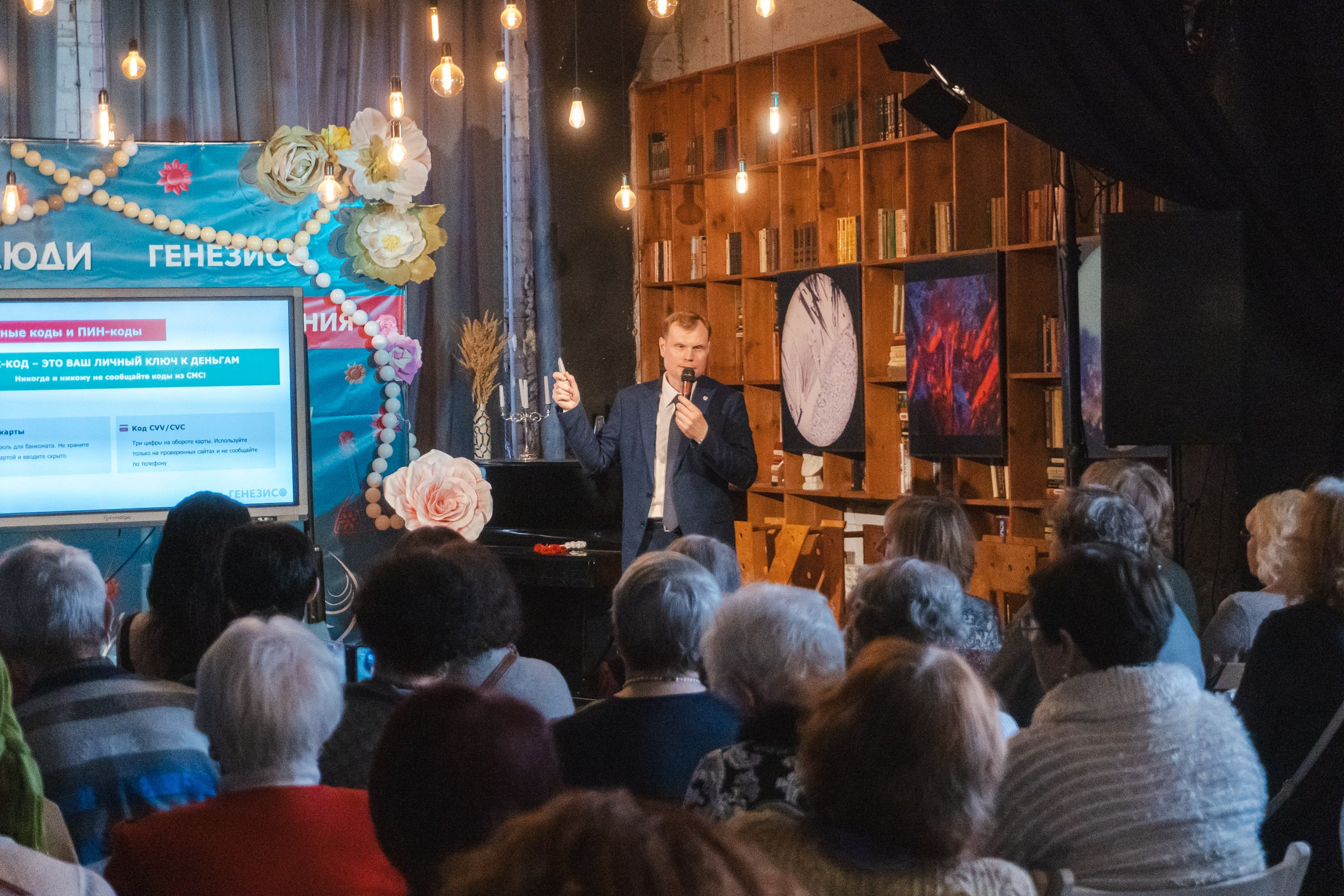 Мастер-класс «Кибербезопасность» для старшего поколения