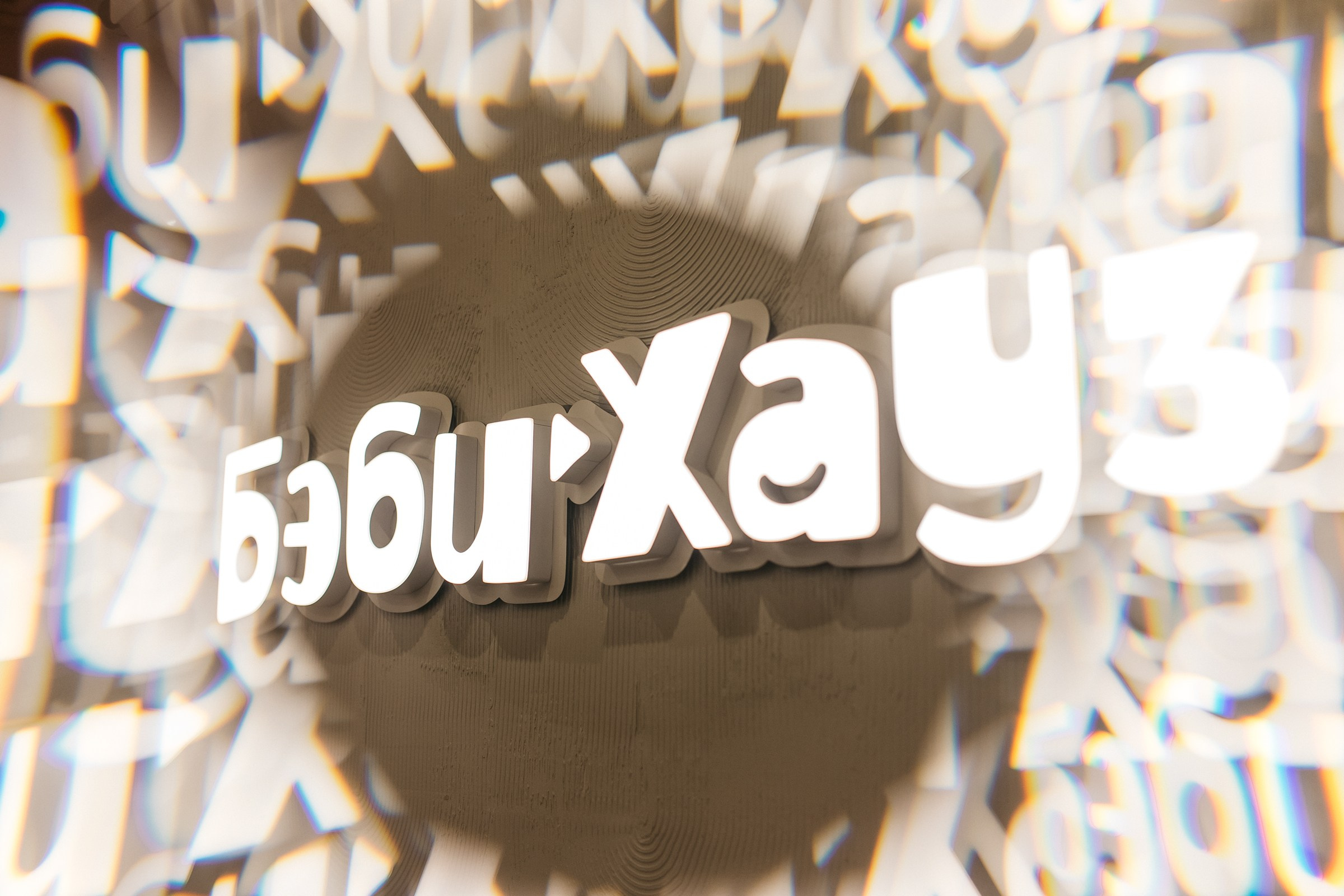 Алиса в стране чудес