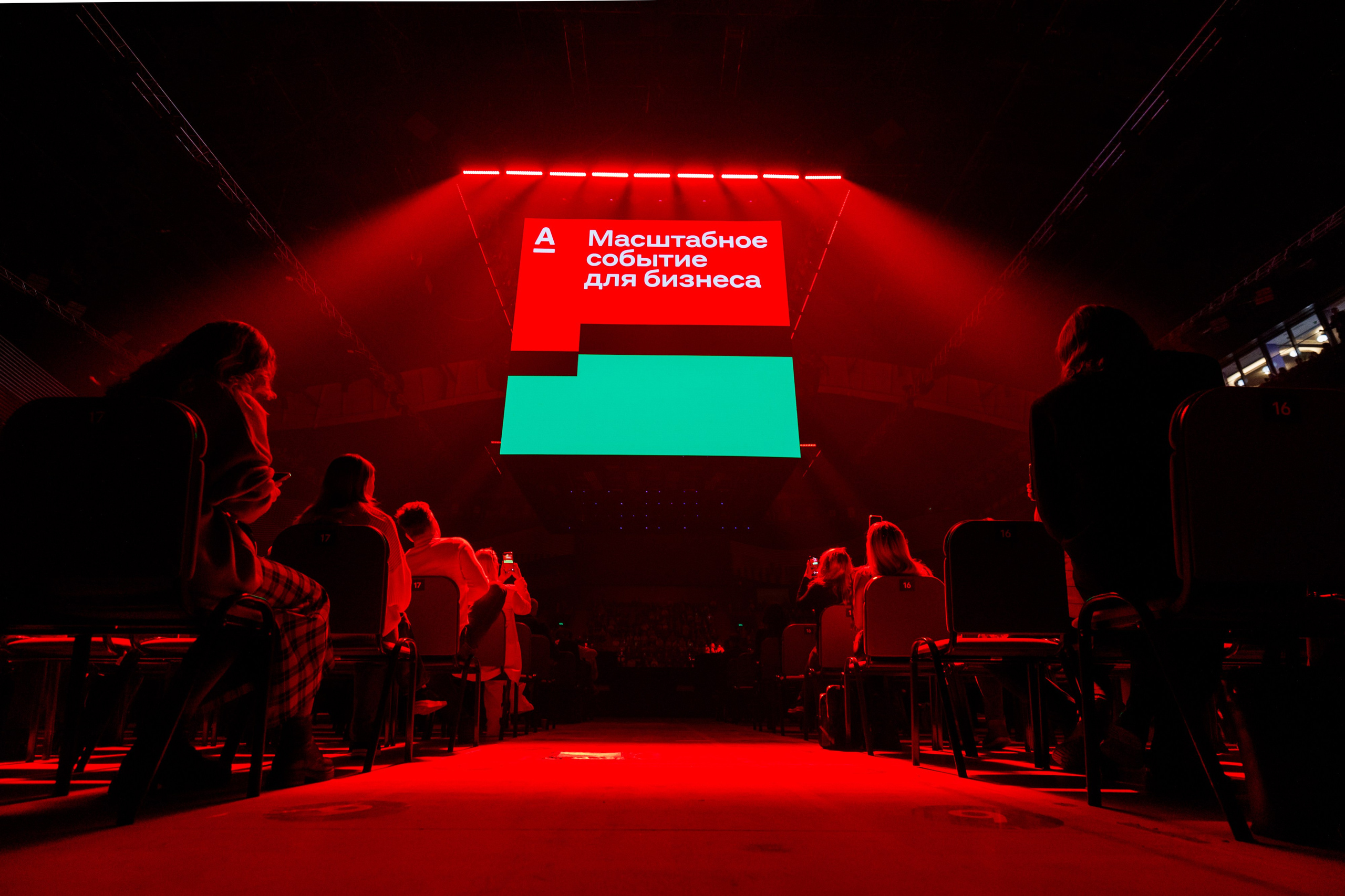 Альфа-Конфа. Репортажный Фотограф в Сочи и Москве Алексей Орлов