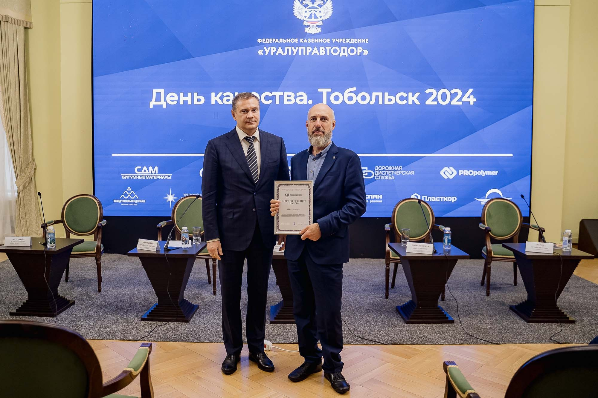 День качества 2024. Тобольск. Сергей Кошкин. Репортажная и ивент-фотография в Сургуте