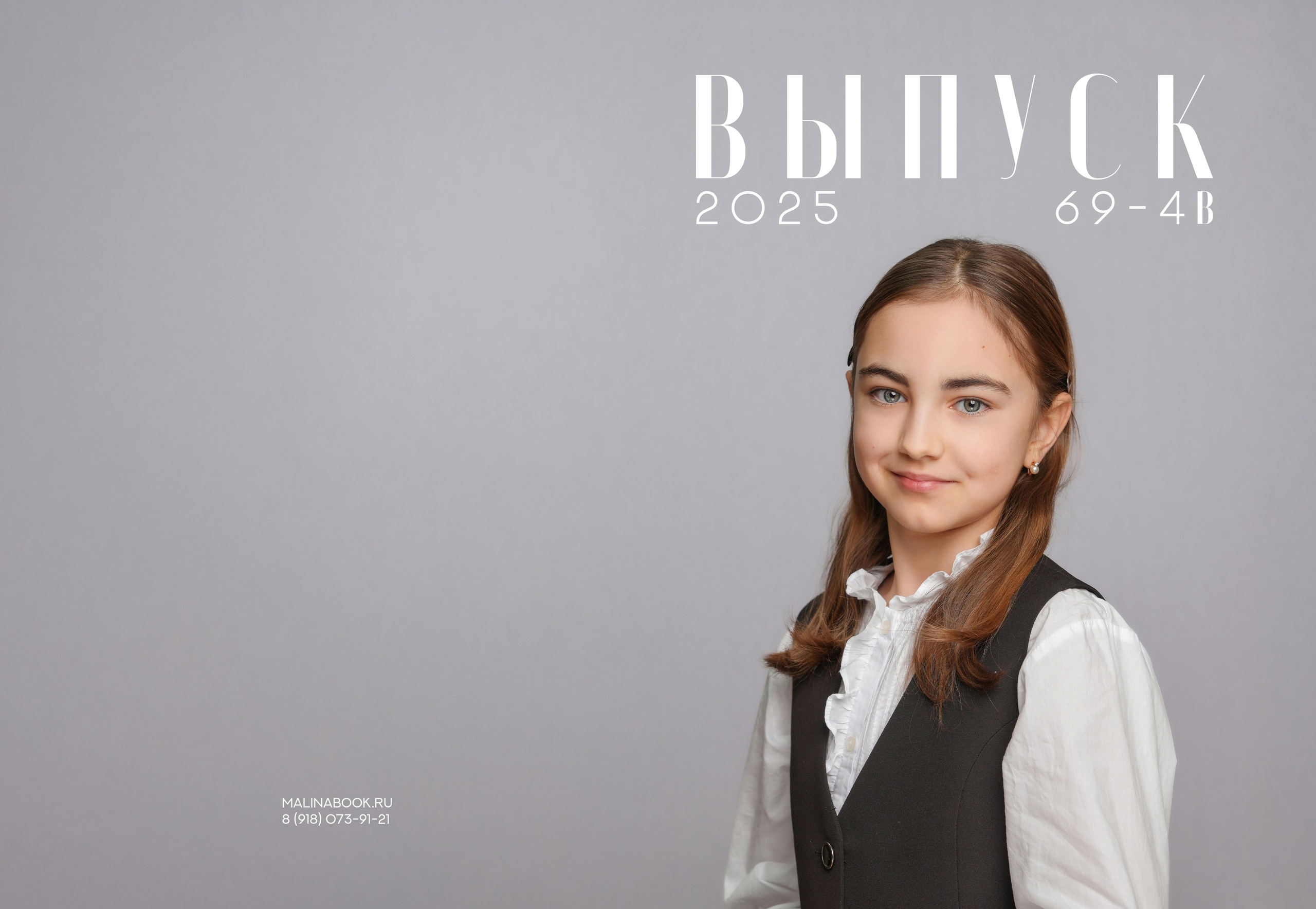 ГИМНАЗИЯ 69 — 4 «В» класс. Красивый выпускной альбом в Краснодаре