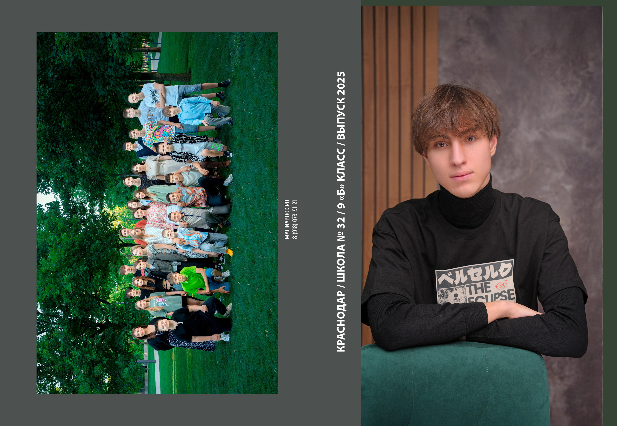 ШКОЛА 32 — 9 «Б» класс. Красивый выпускной альбом в Краснодаре
