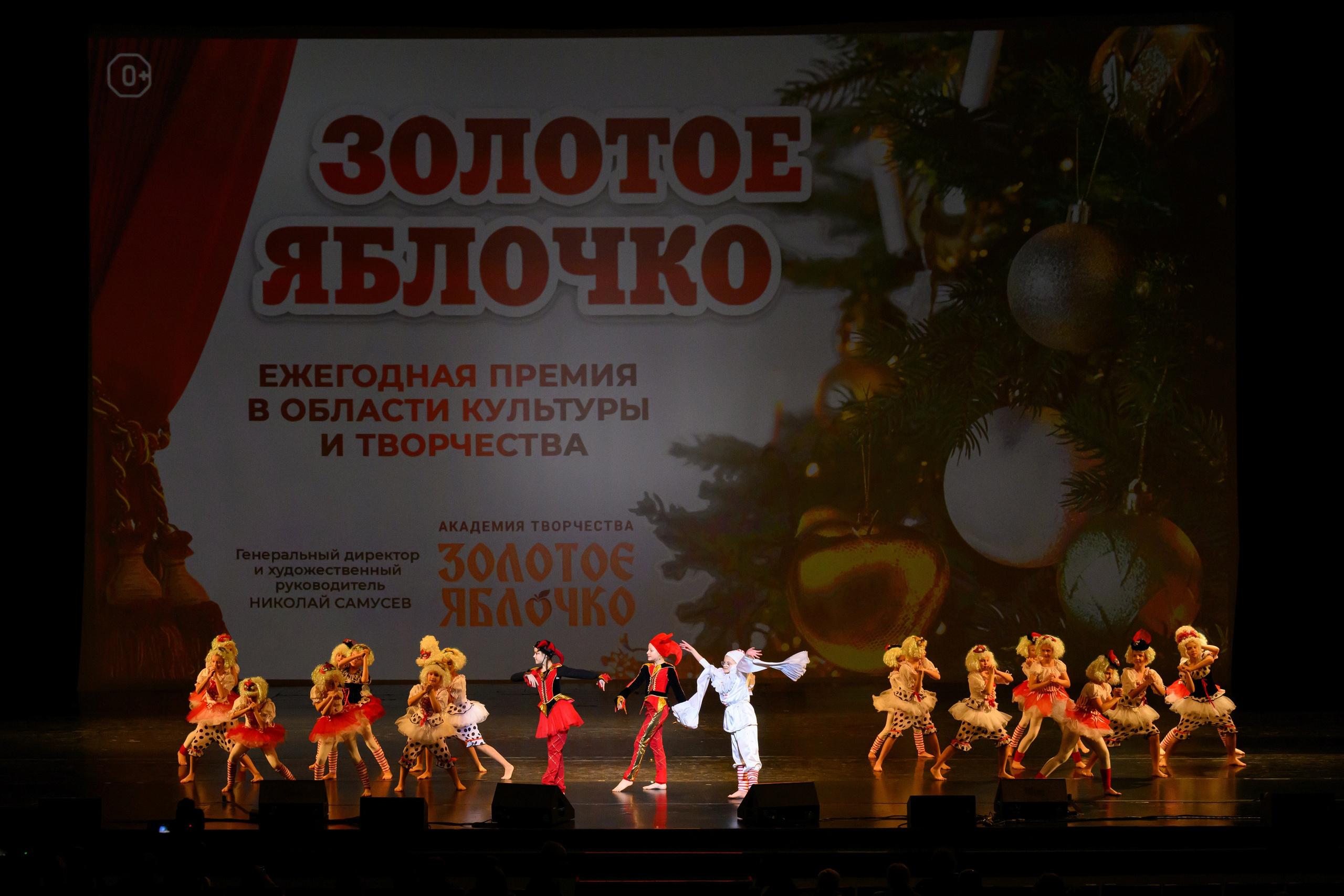 4 декабря, блок 2, награда, г. Санкт-Петербург. Золотое яблочко