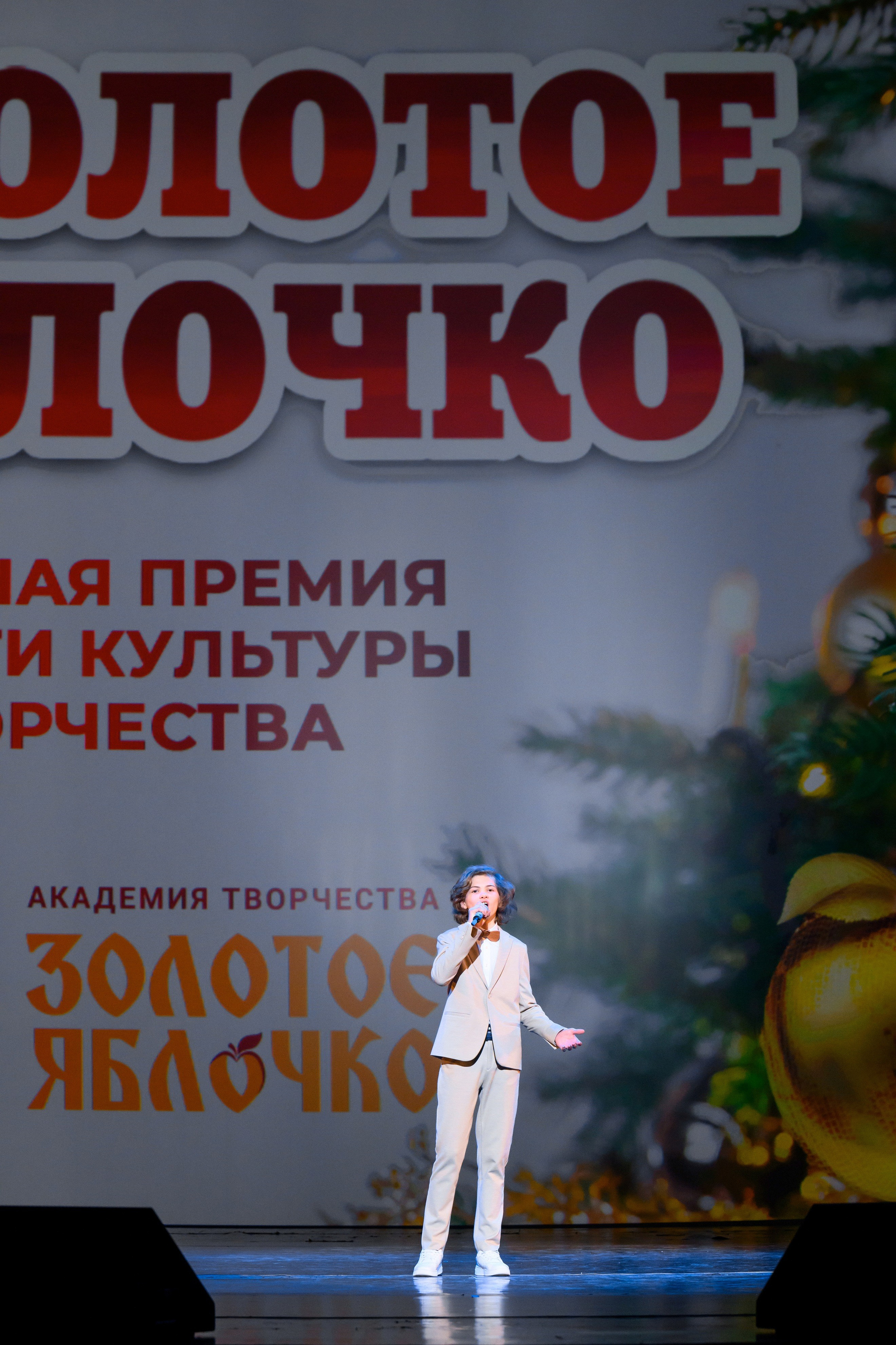 4 декабря, блок 1, награда, г. Санкт-Петербург. Золотое яблочко