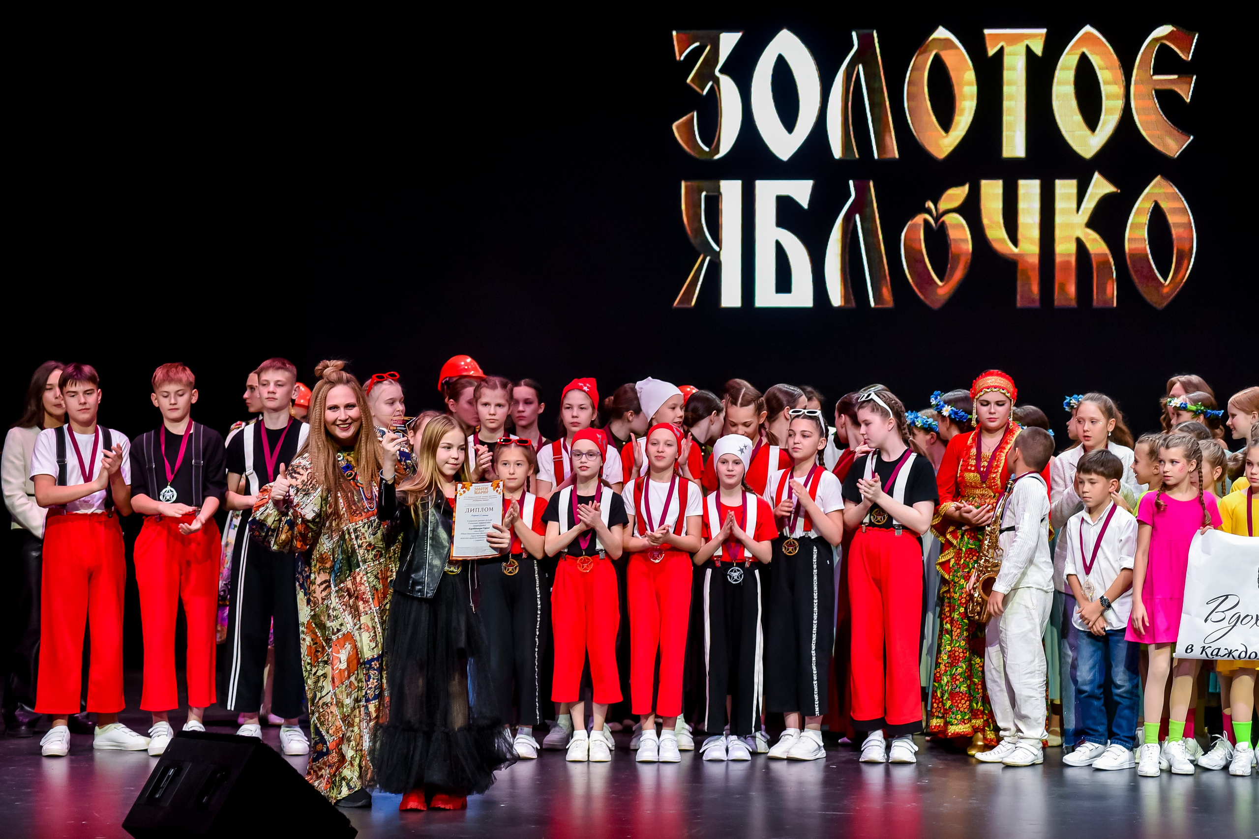 3 ноября, г. Казань. Золотое яблочко