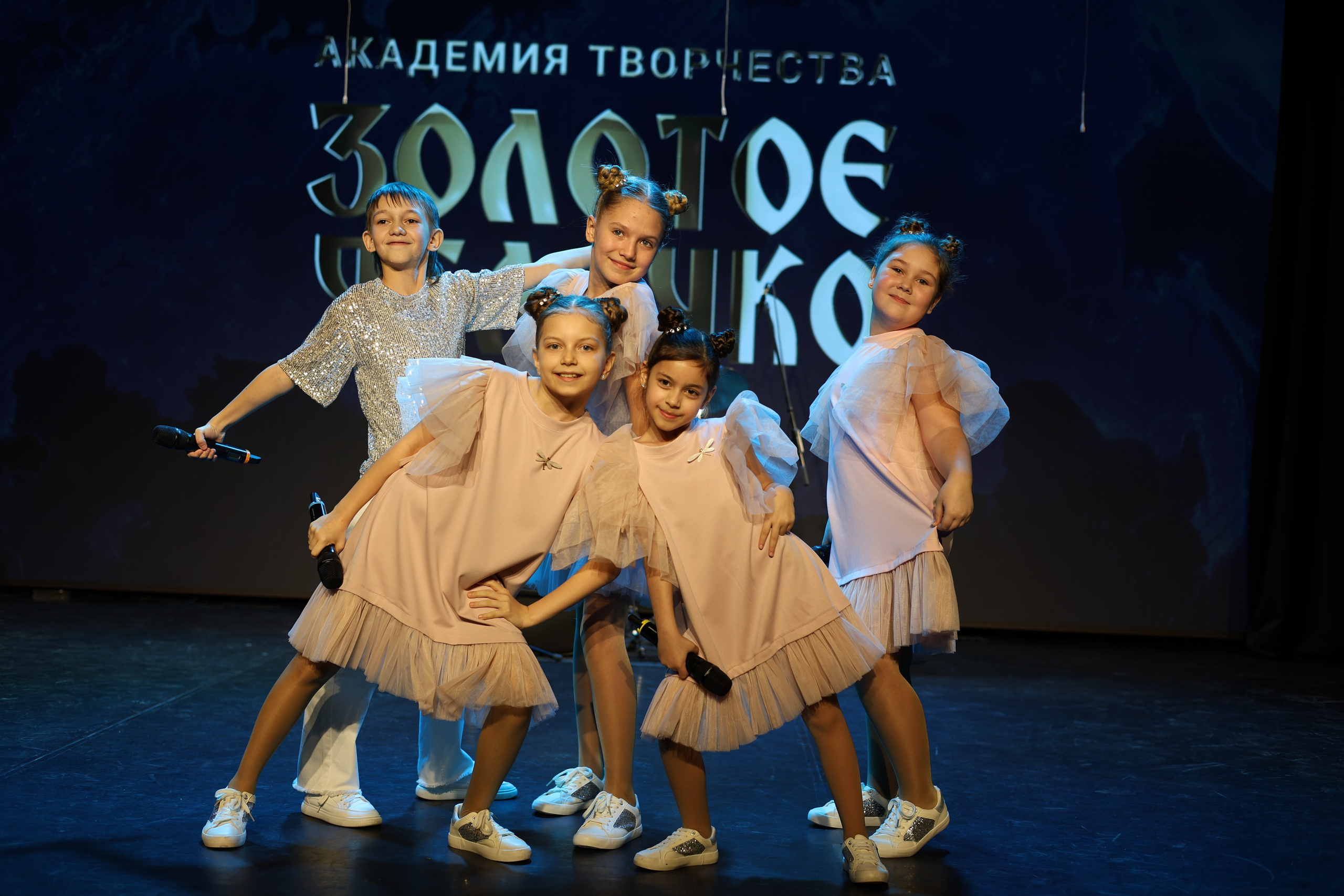 25 января, г. Челябинск. Золотое яблочко