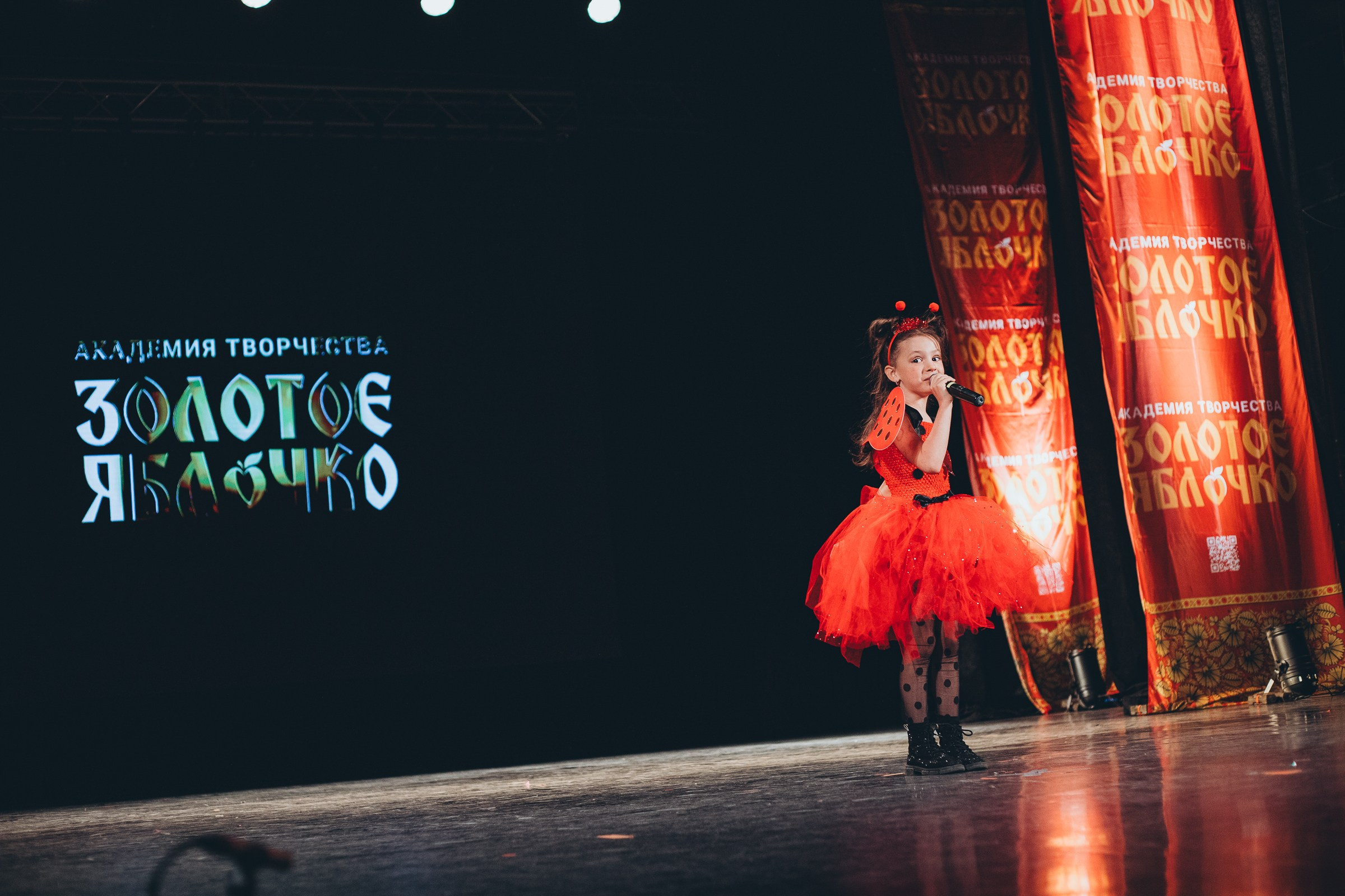 9 ноября, г. Екатеринбург. Золотое яблочко