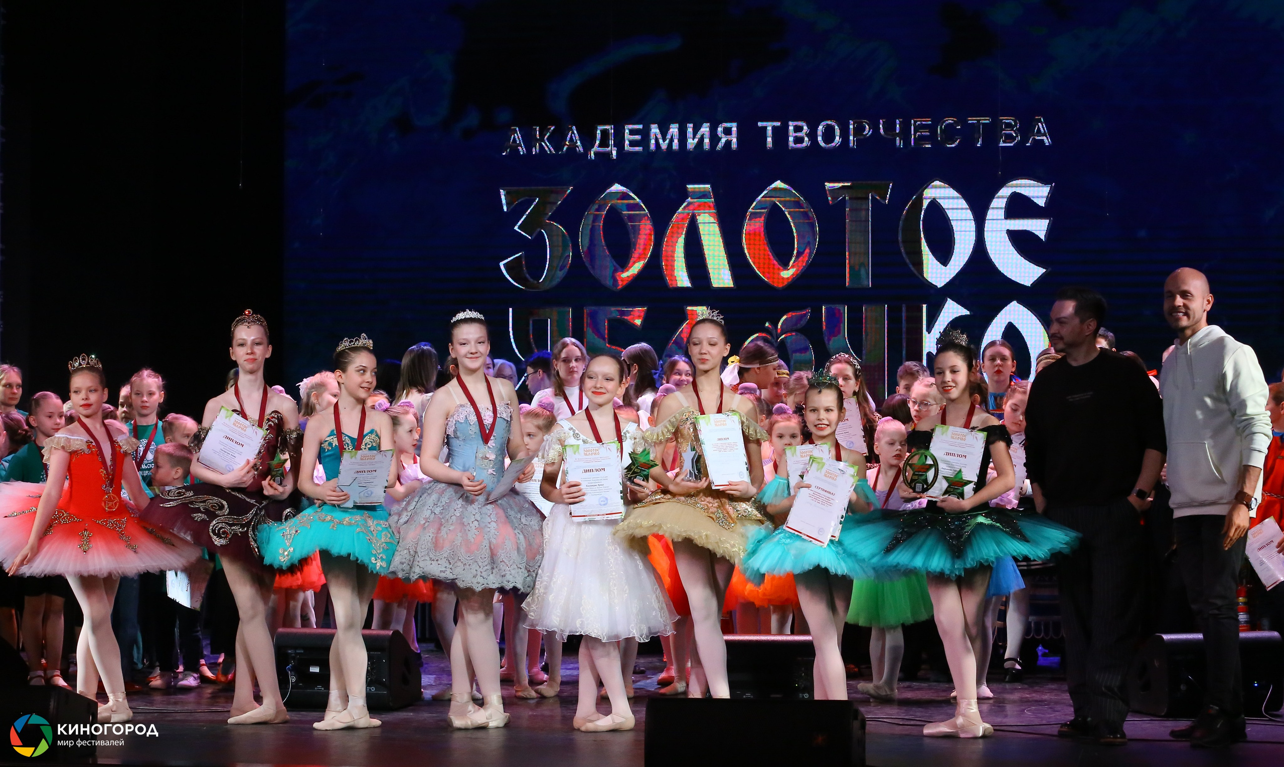 9 марта, награждение, г. Екатеринбург. Золотое яблочко