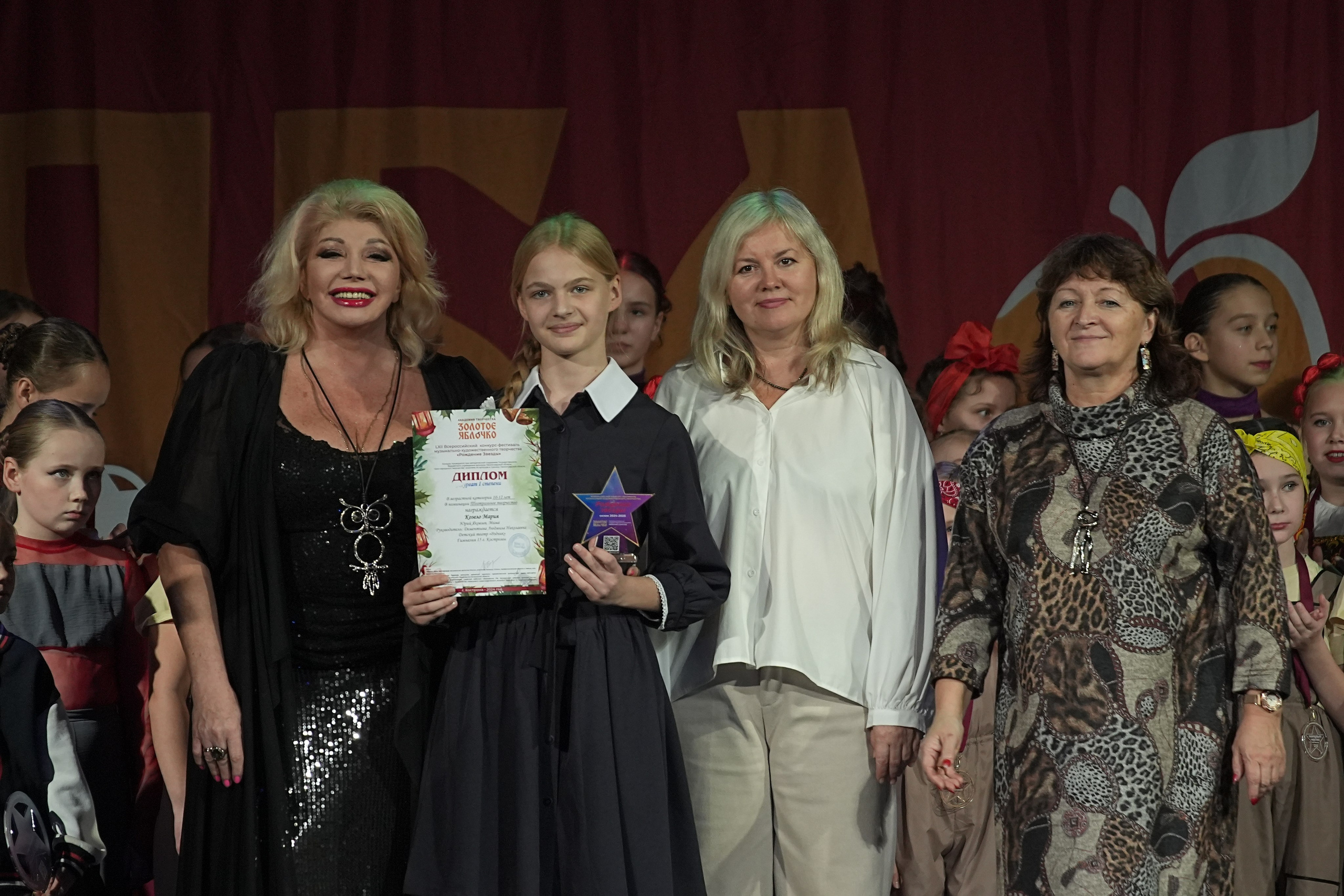 8 декабря, г. Кострома. Золотое яблочко