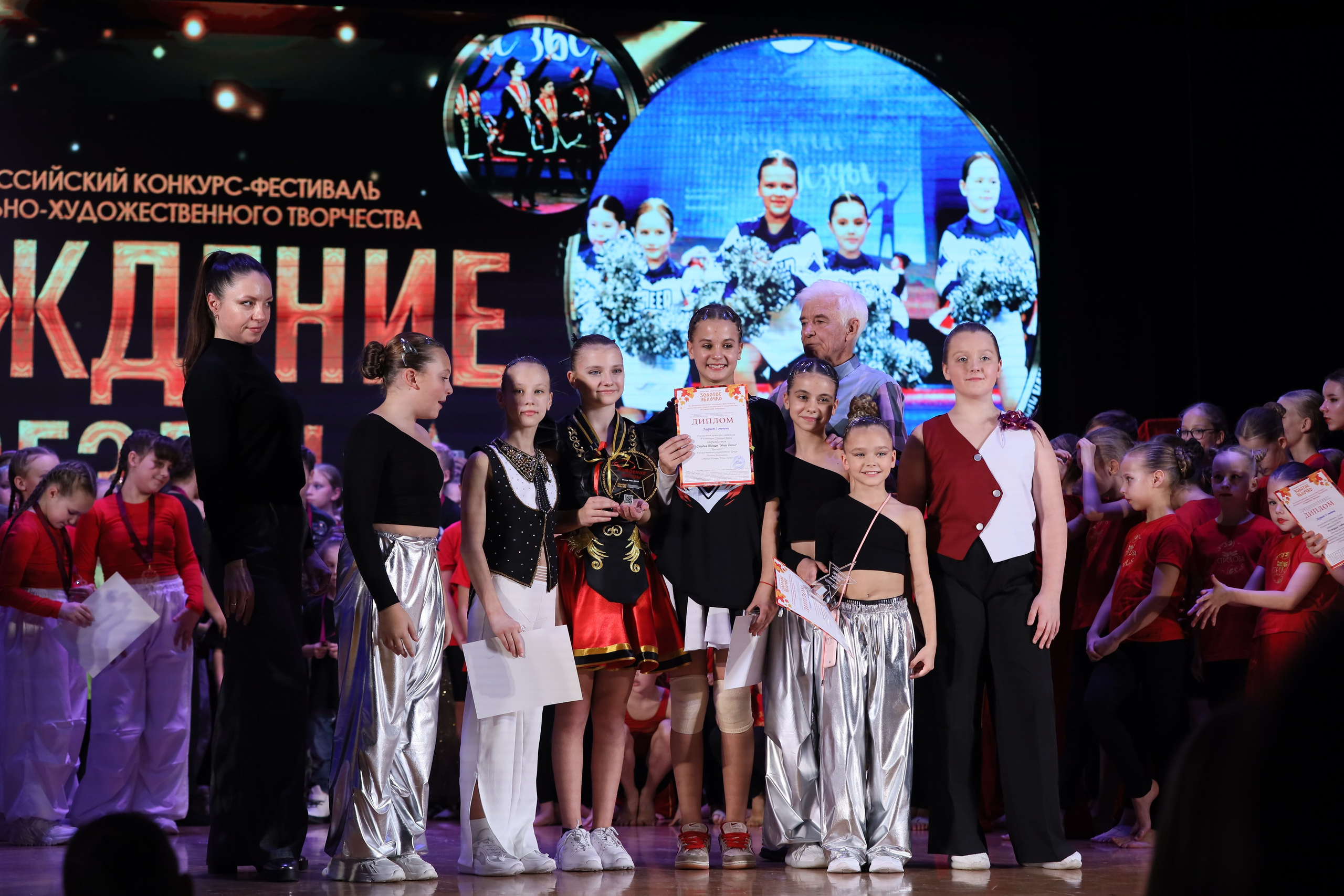 4 ноября, блок 1, награда, г. Краснодар. Золотое яблочко