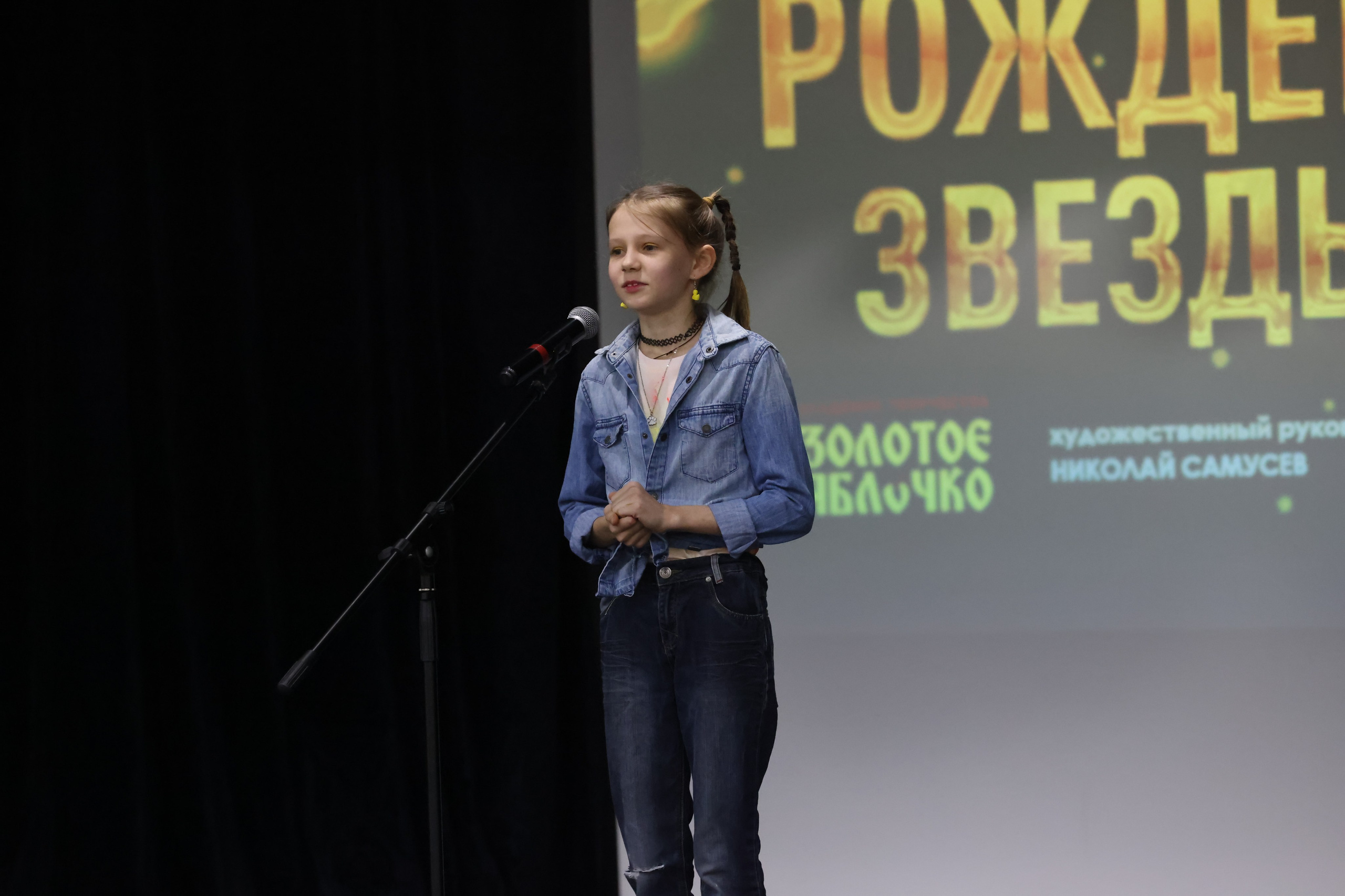 1 декабря, г. Москва. Золотое яблочко