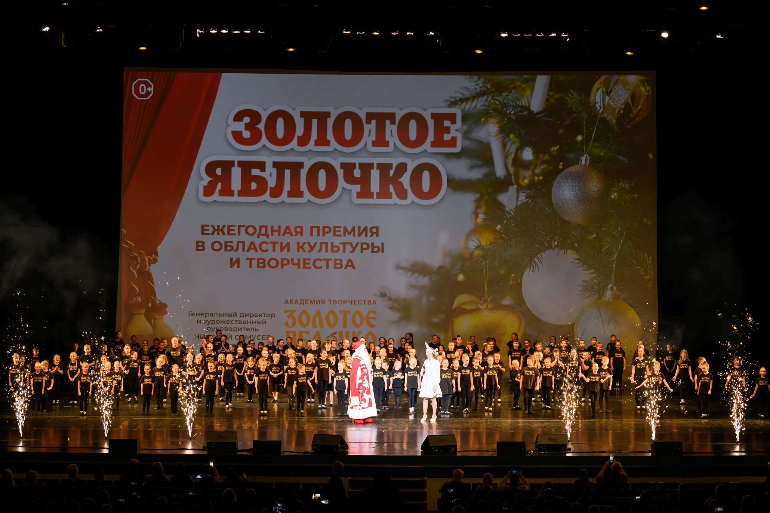 4 декабря, блок 2, награда, г. Санкт-Петербург. Золотое яблочко