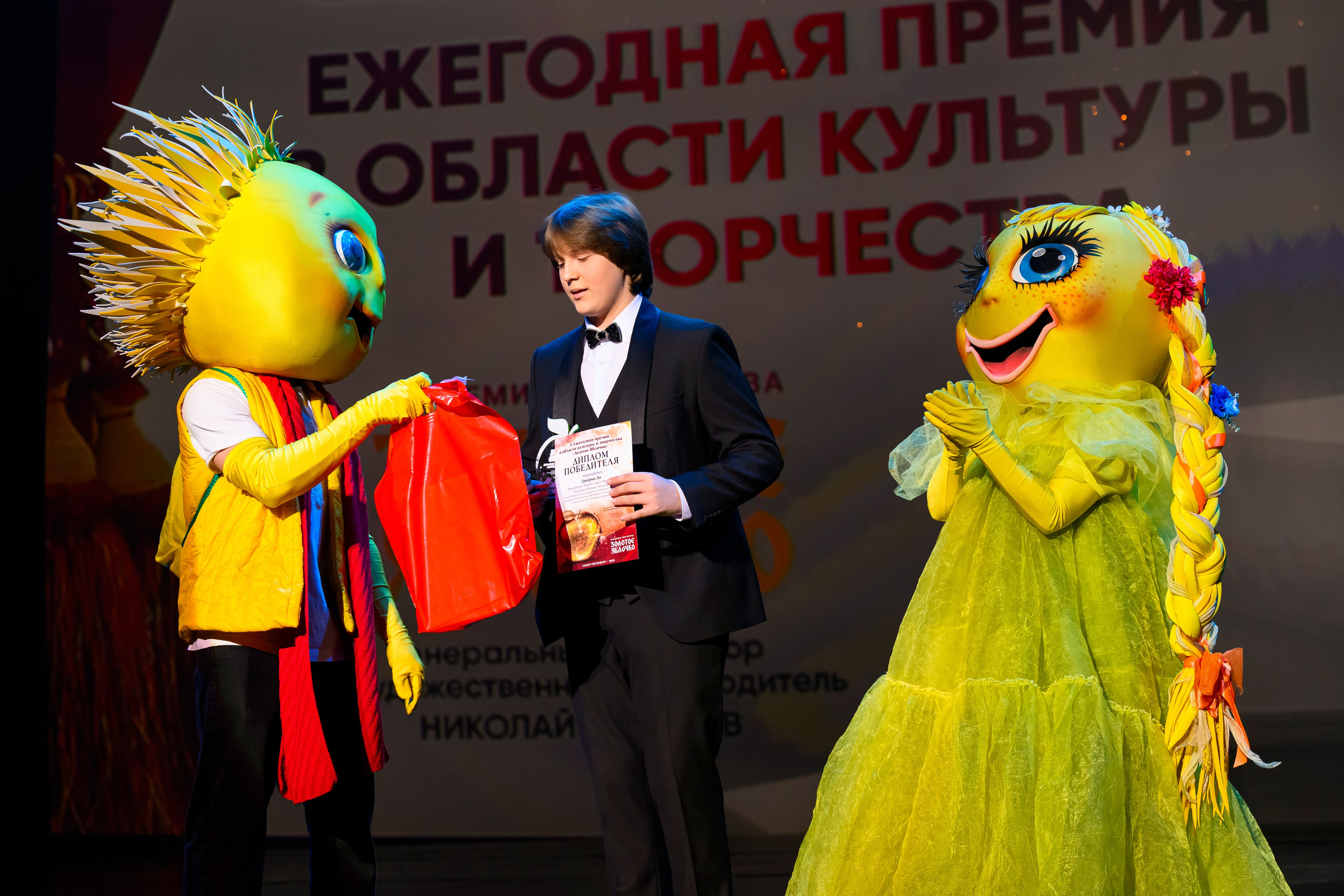 23 апреля, часть 1, БКЗ Октябрьский, г. Санкт-Петербург. Золотое яблочко