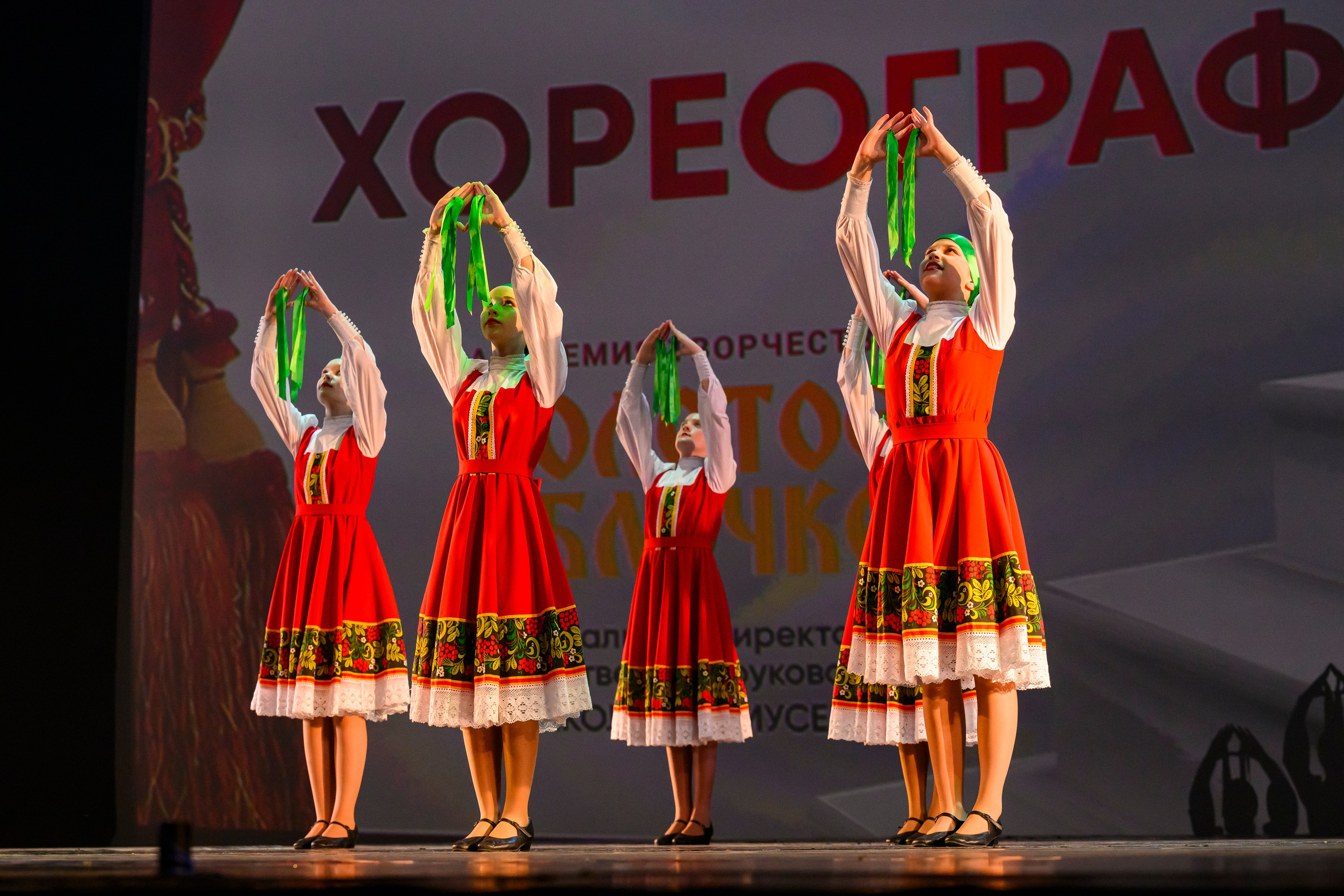 23 апреля, часть 1, БКЗ Октябрьский, г. Санкт-Петербург. Золотое яблочко