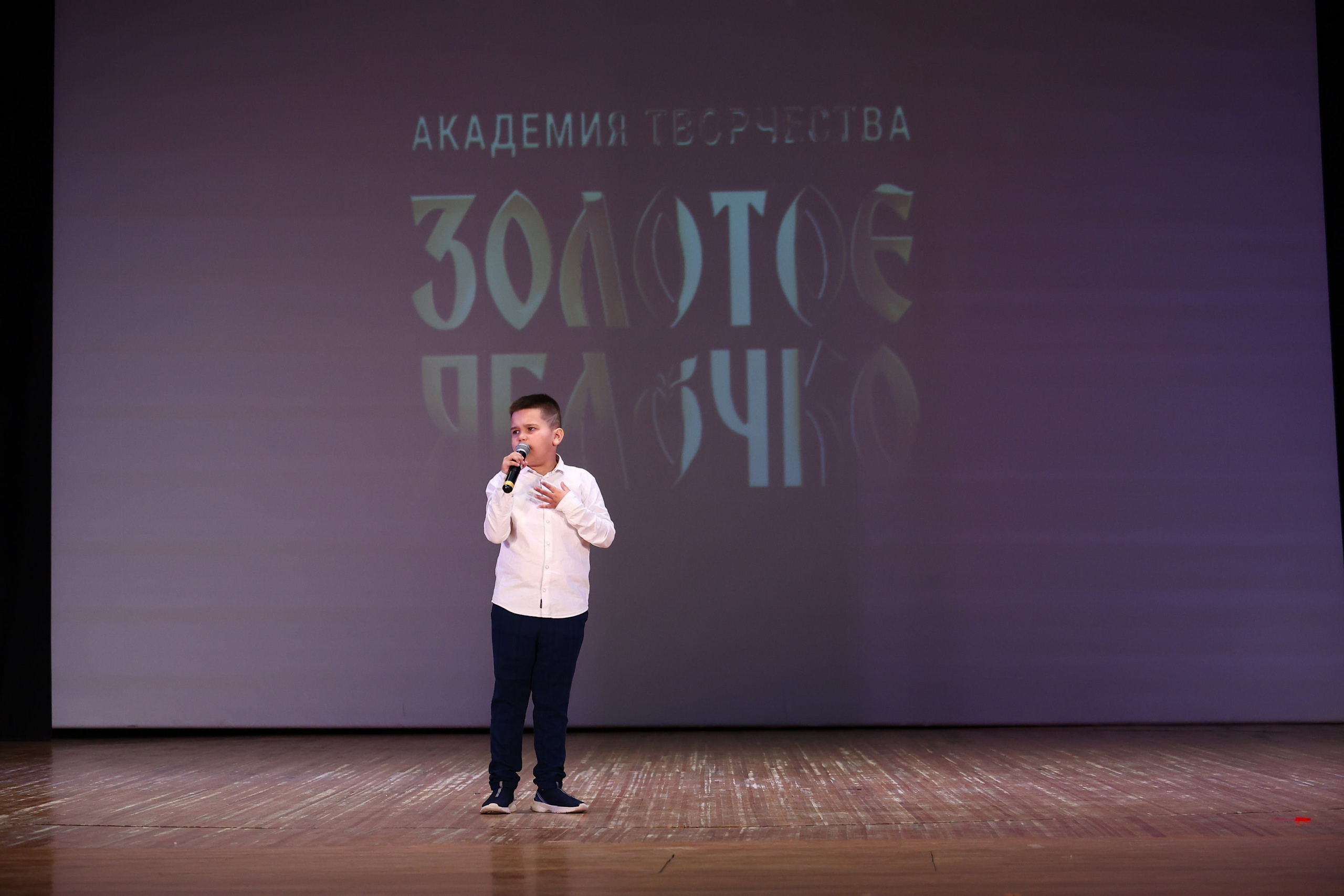 30 марта, г. Самара. Золотое яблочко