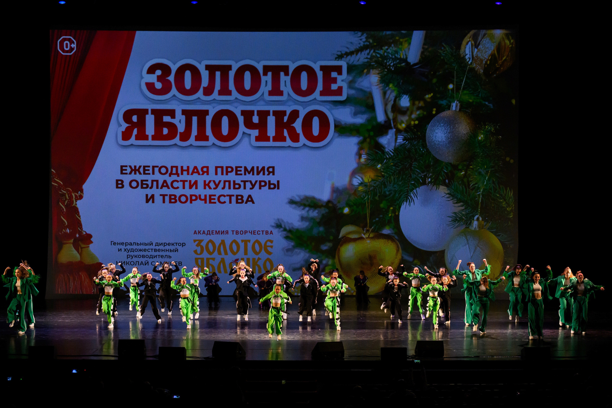 4 декабря, блок 2, награда, г. Санкт-Петербург. Золотое яблочко