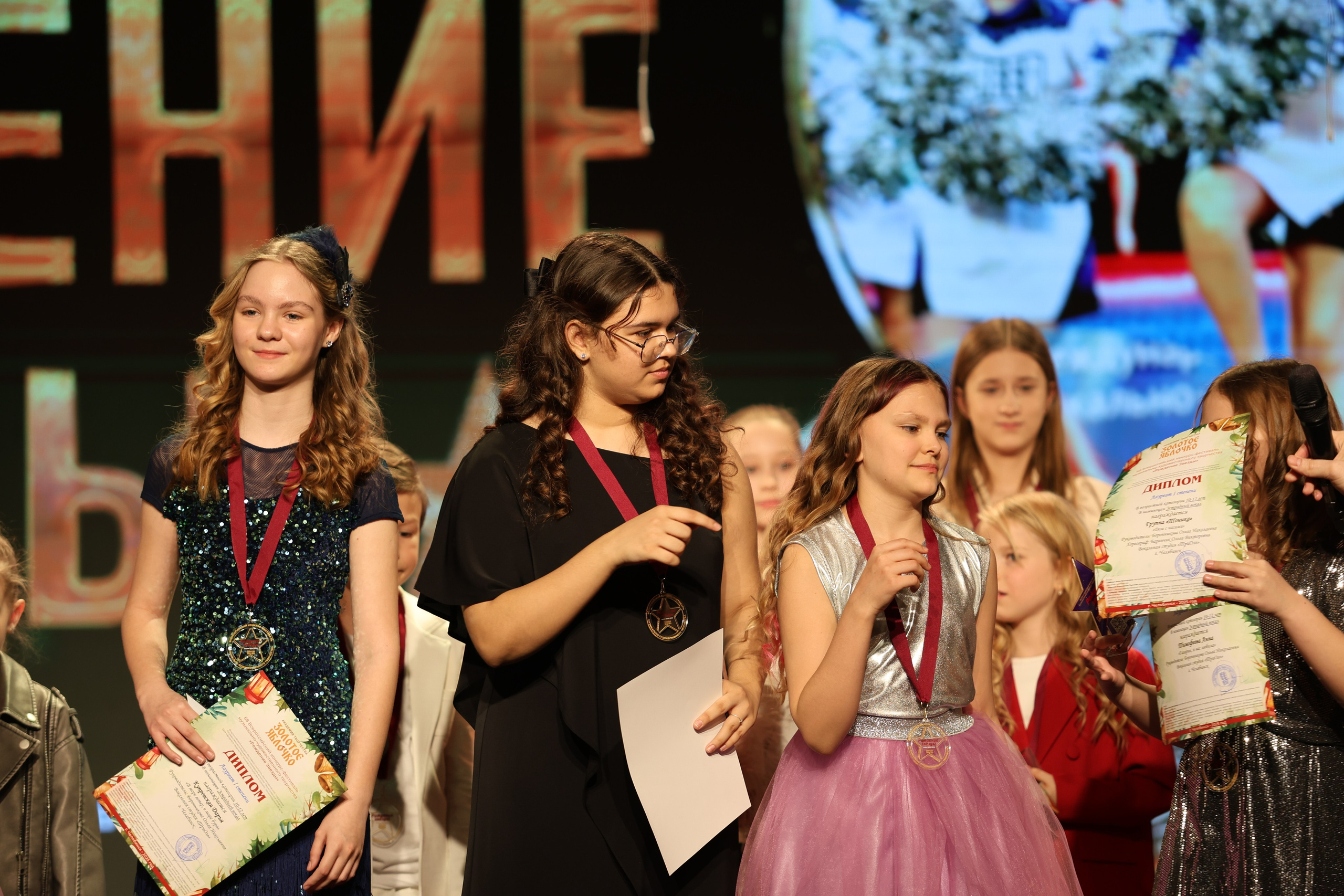 25 января, г. Челябинск. Золотое яблочко