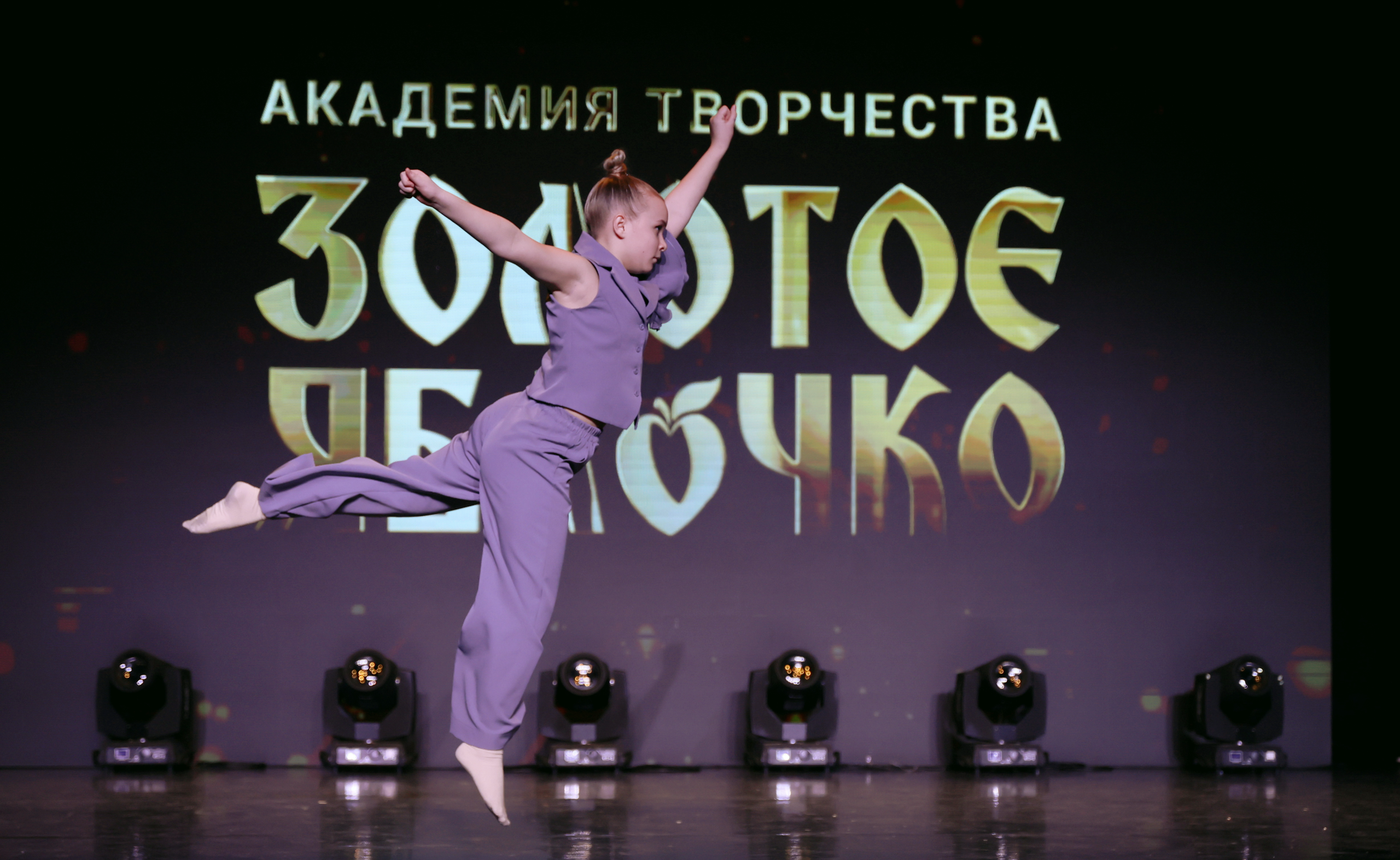 7 марта, часть 1, г. Нефтеюганск. Золотое яблочко