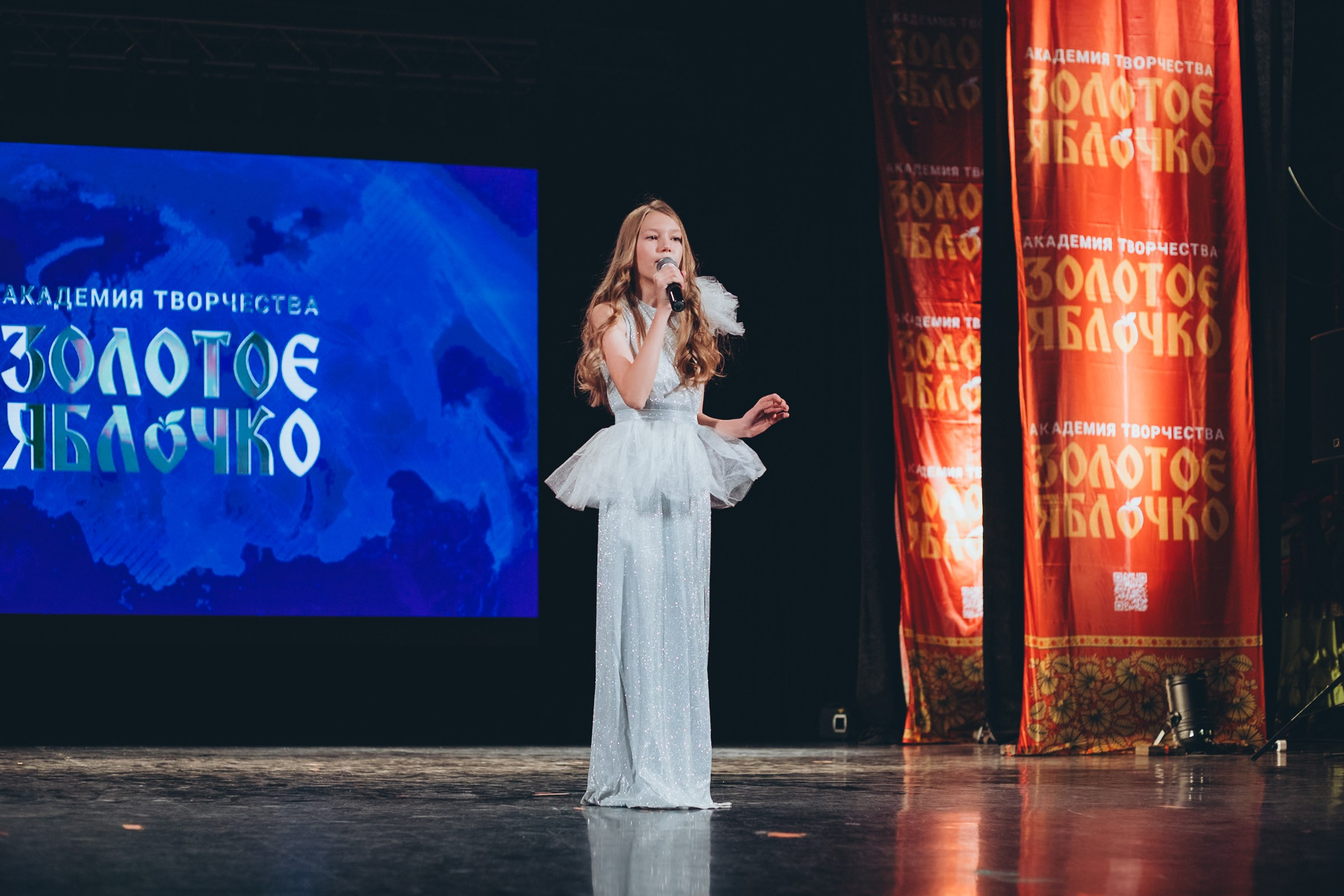 9 ноября, г. Екатеринбург. Золотое яблочко