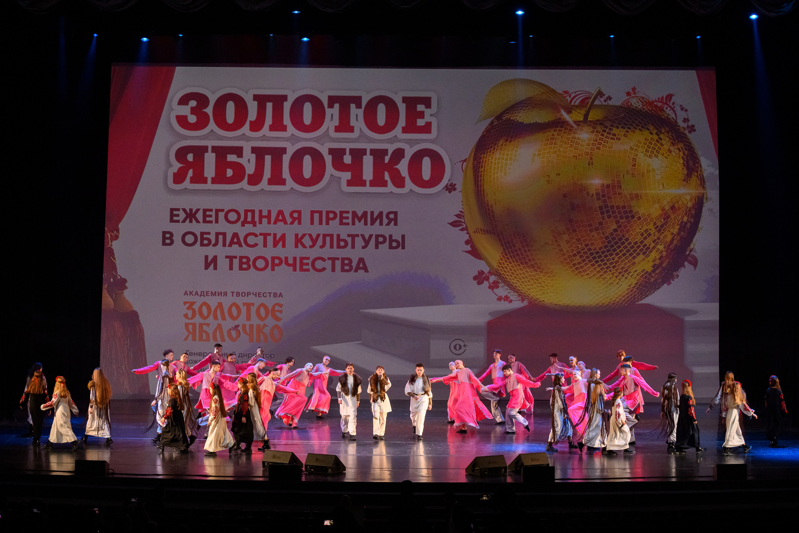 23 апреля, часть 2, БКЗ Октябрьский, г. Санкт-Петербург. Золотое яблочко