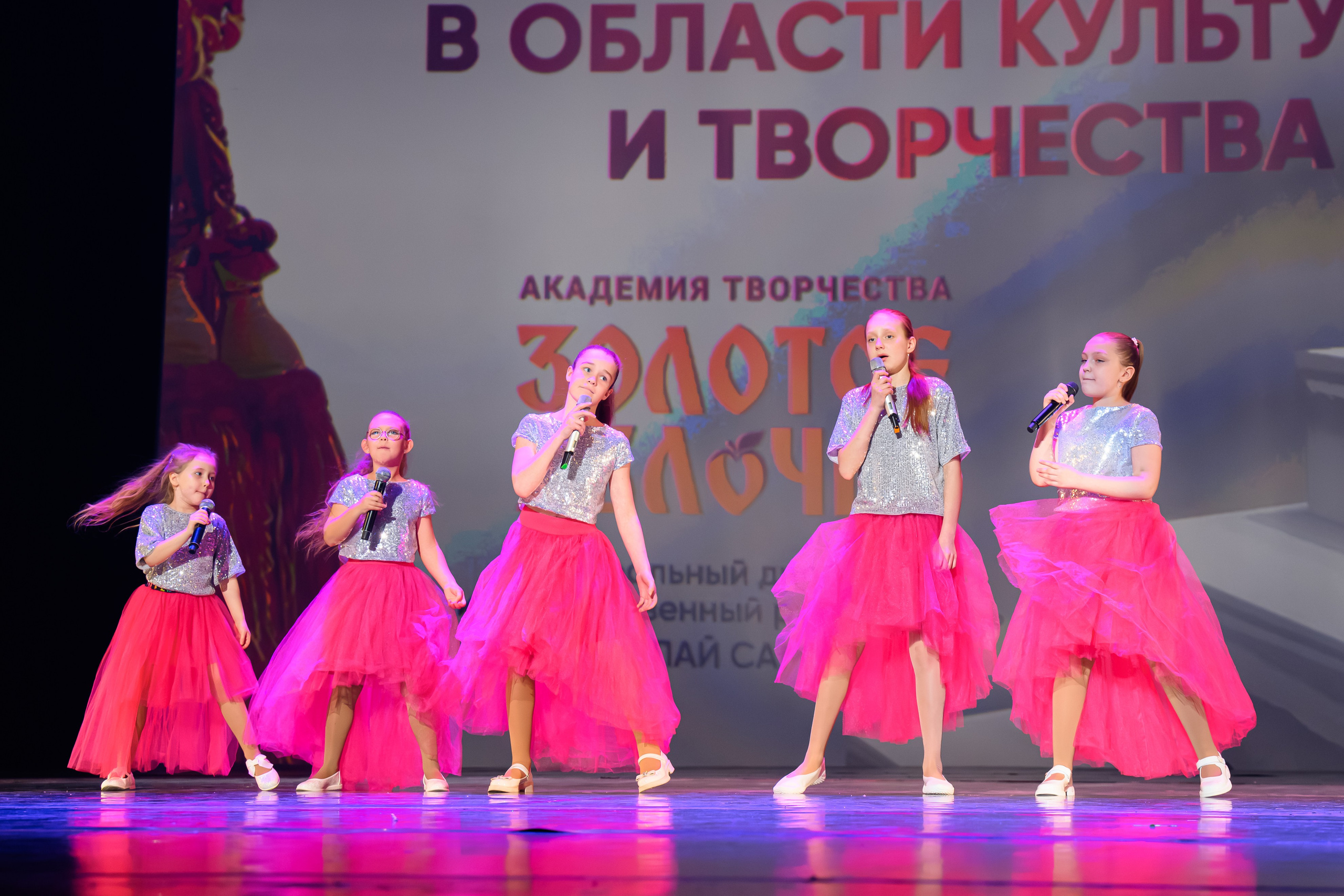 27 апреля, БКЗ Октябрьский, г. Санкт-Петербург. Золотое яблочко