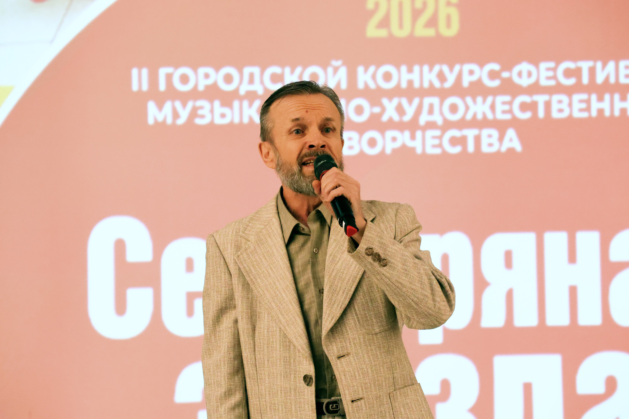 Серебряная звезда, 2026 года. Золотое яблочко