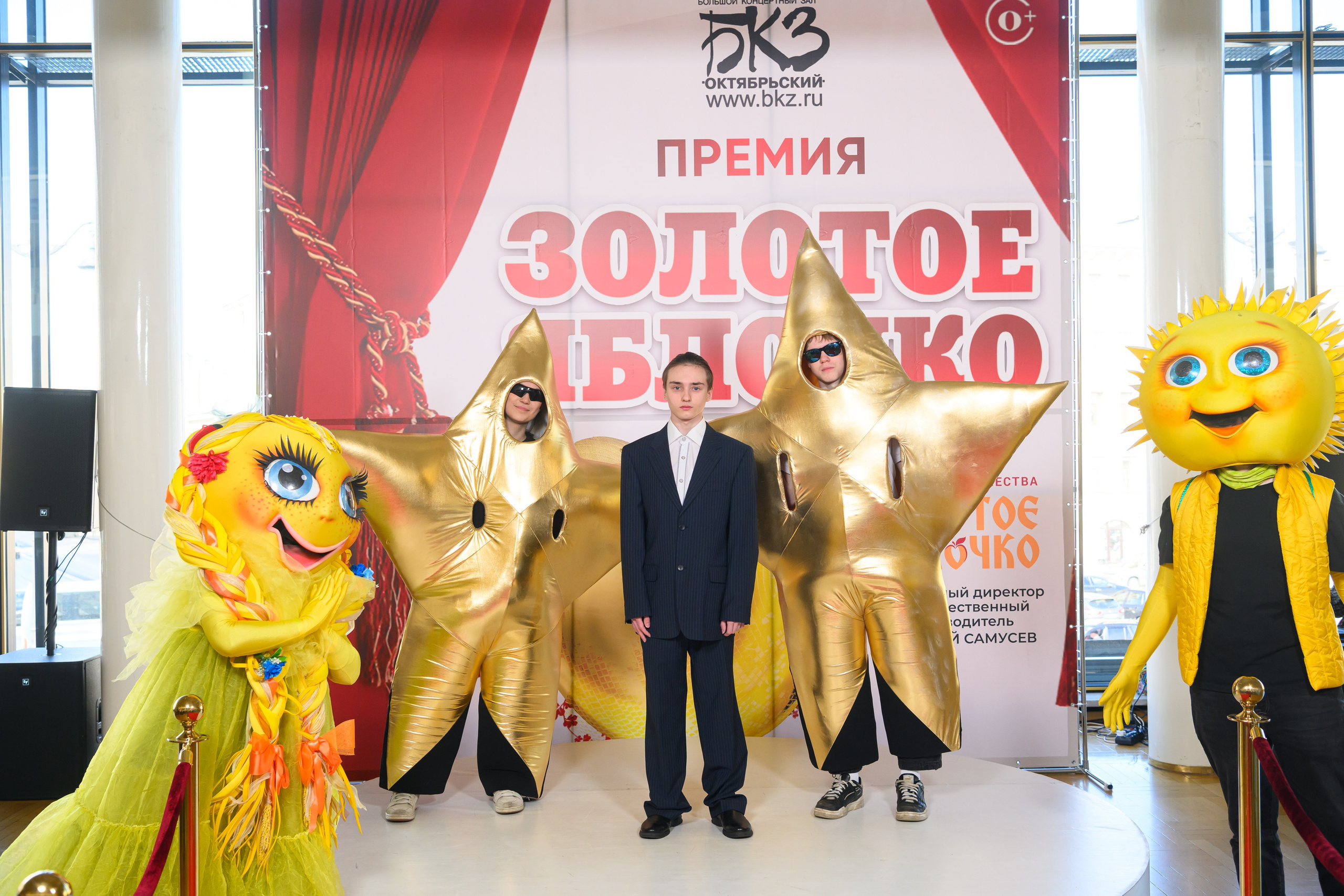 27 апреля, БКЗ Октябрьский, г. Санкт-Петербург. Золотое яблочко