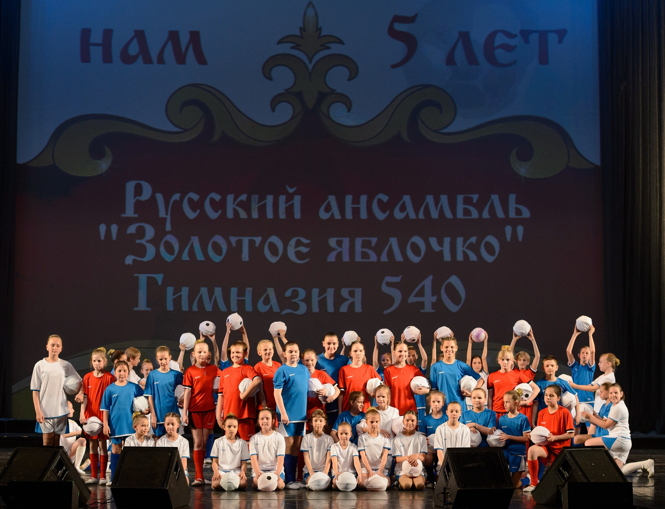 23 мая, концерт 5 лет, БКЗ. Золотое яблочко