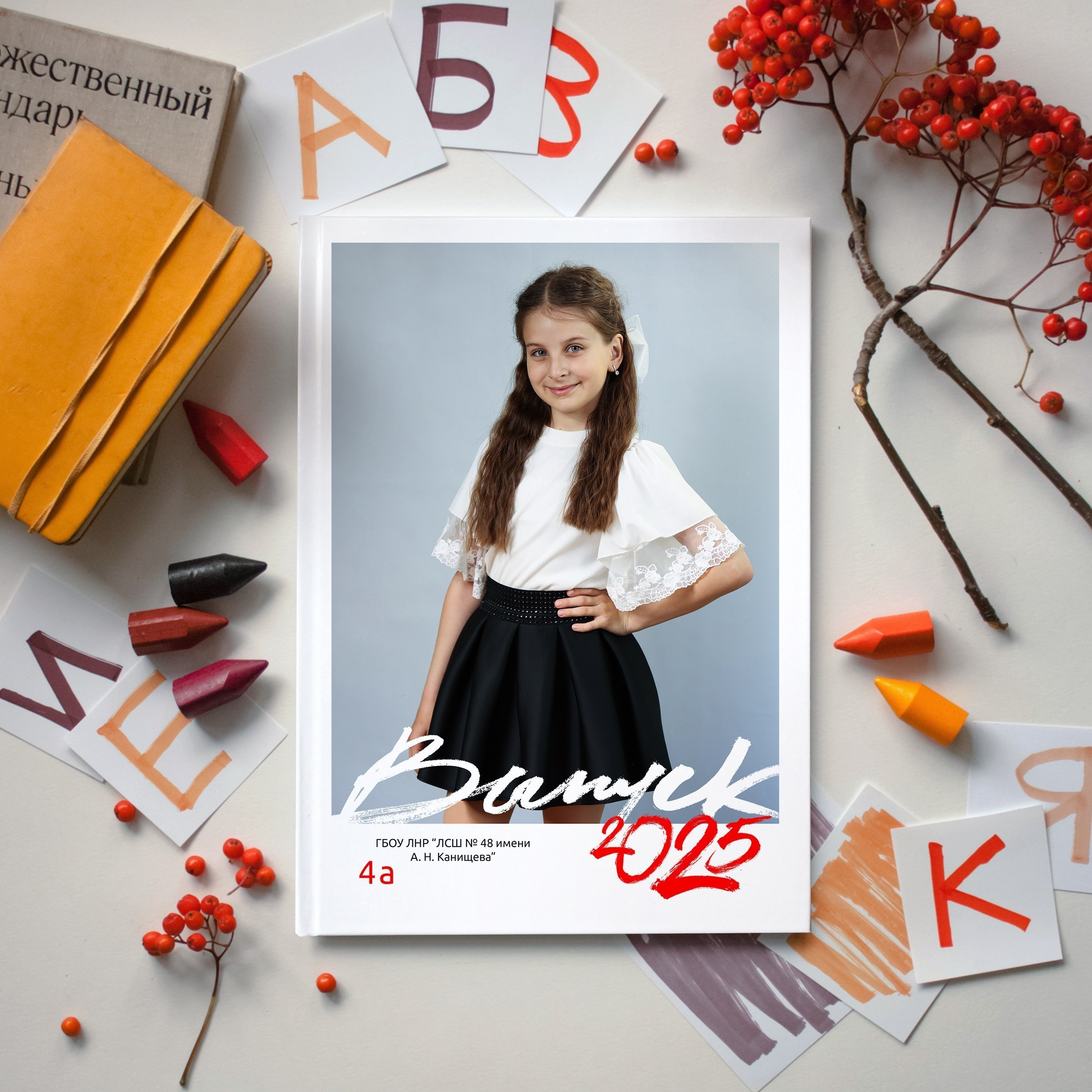 Выпускные индивидуальные альбомы для школьников в Луганске