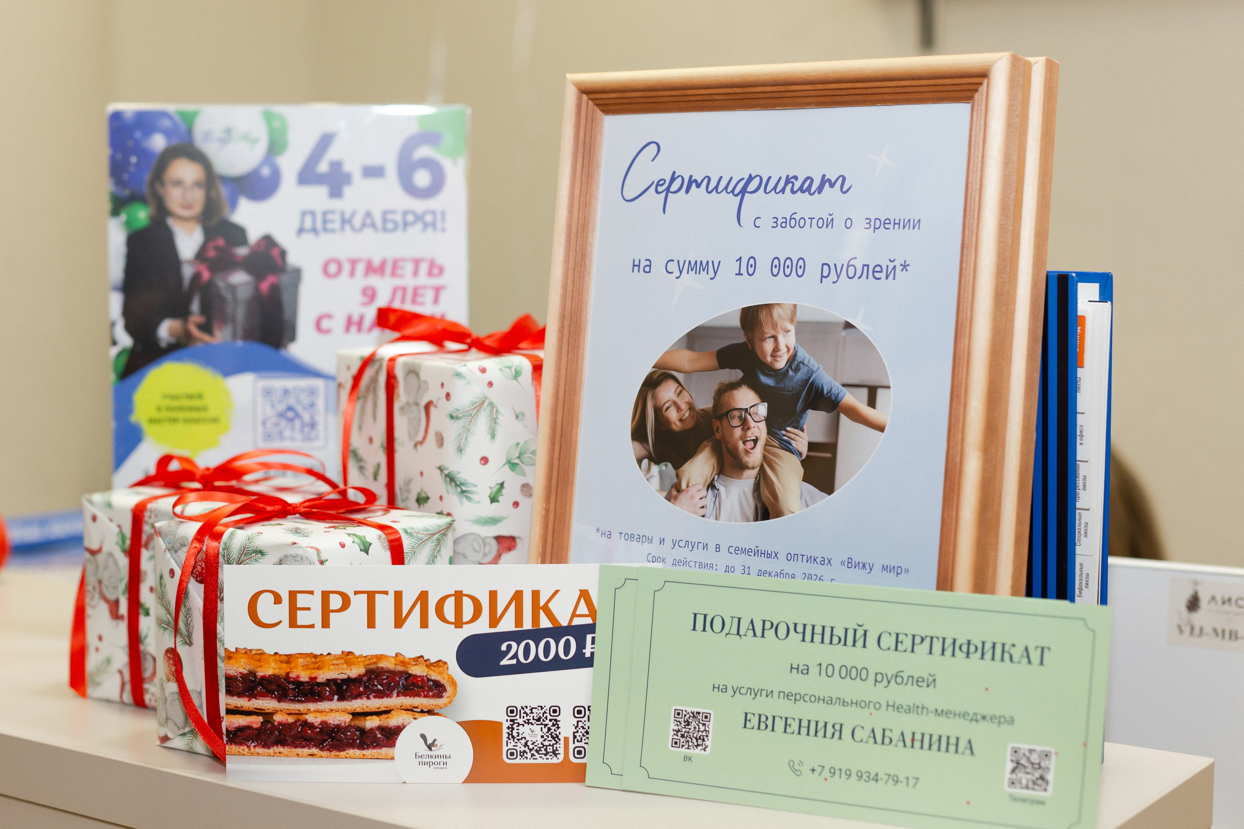 День рождения оптики «Вижу мир». Ирина Квасова | Фотограф в стиле VOGUE | Тюмень