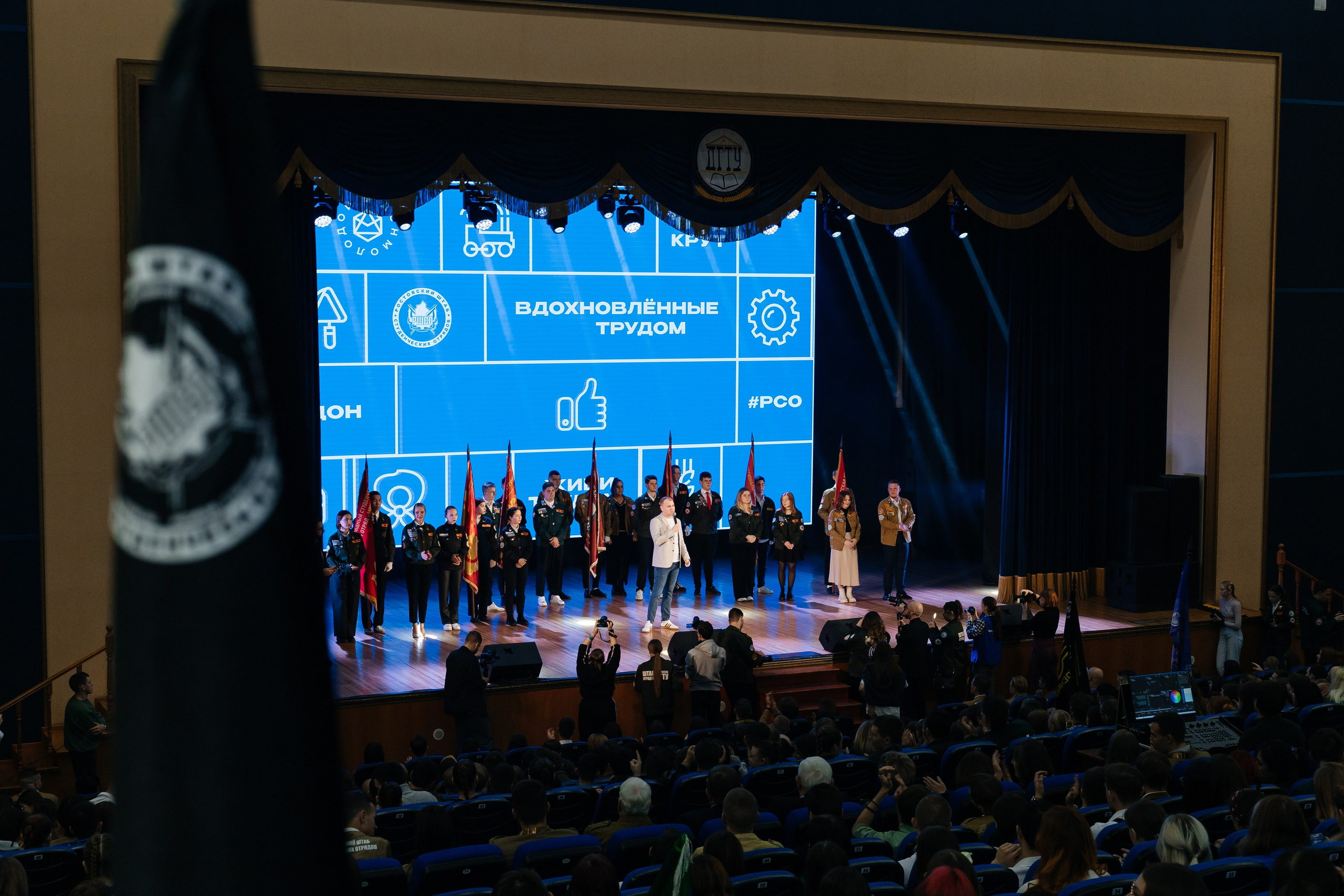 Торжественное закрытие трудового семестра 2024 | РСО. Репортажный фотограф в городе Ростов-на-Дону Даниил Молодовский