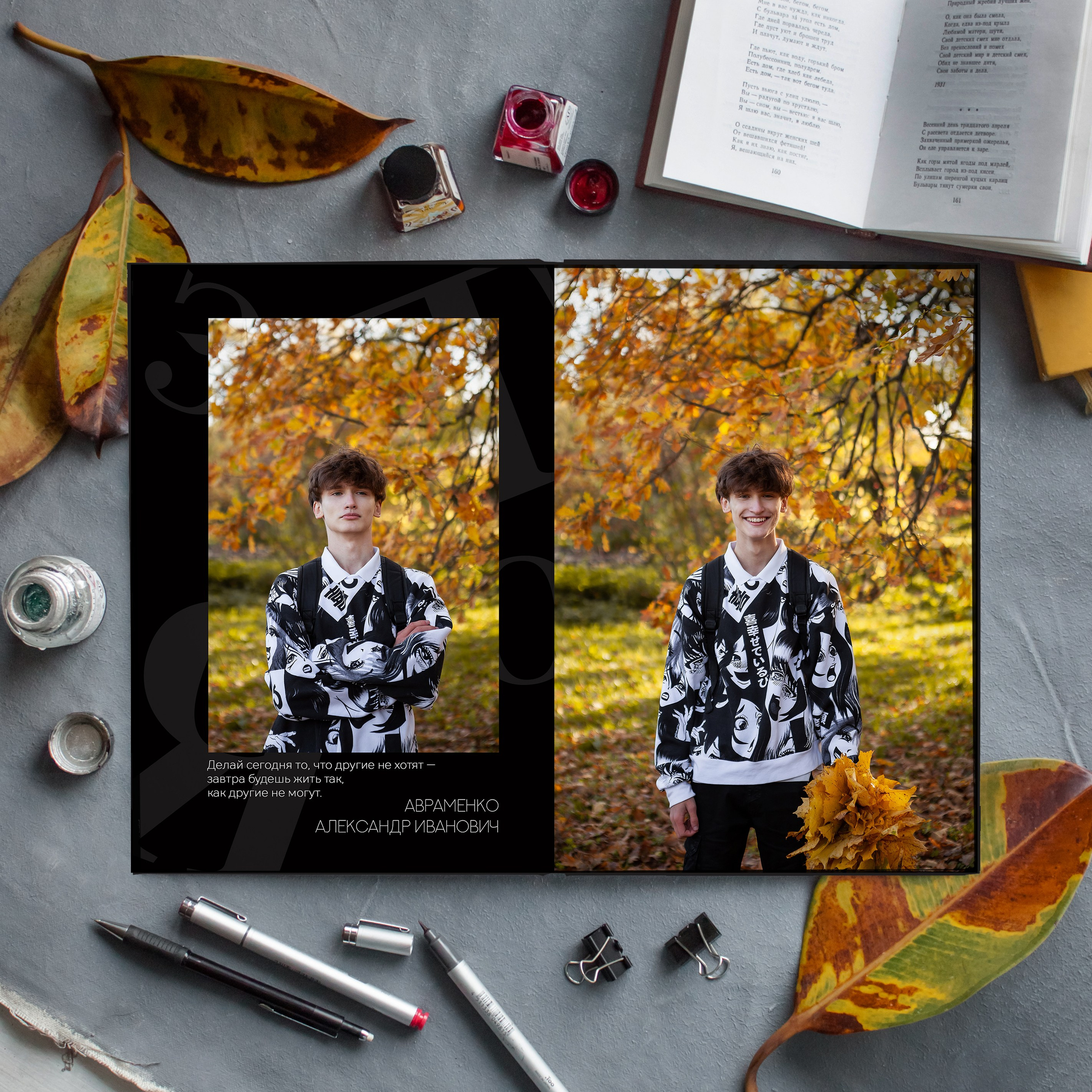 Персональный разворот в дизайне "Черный"