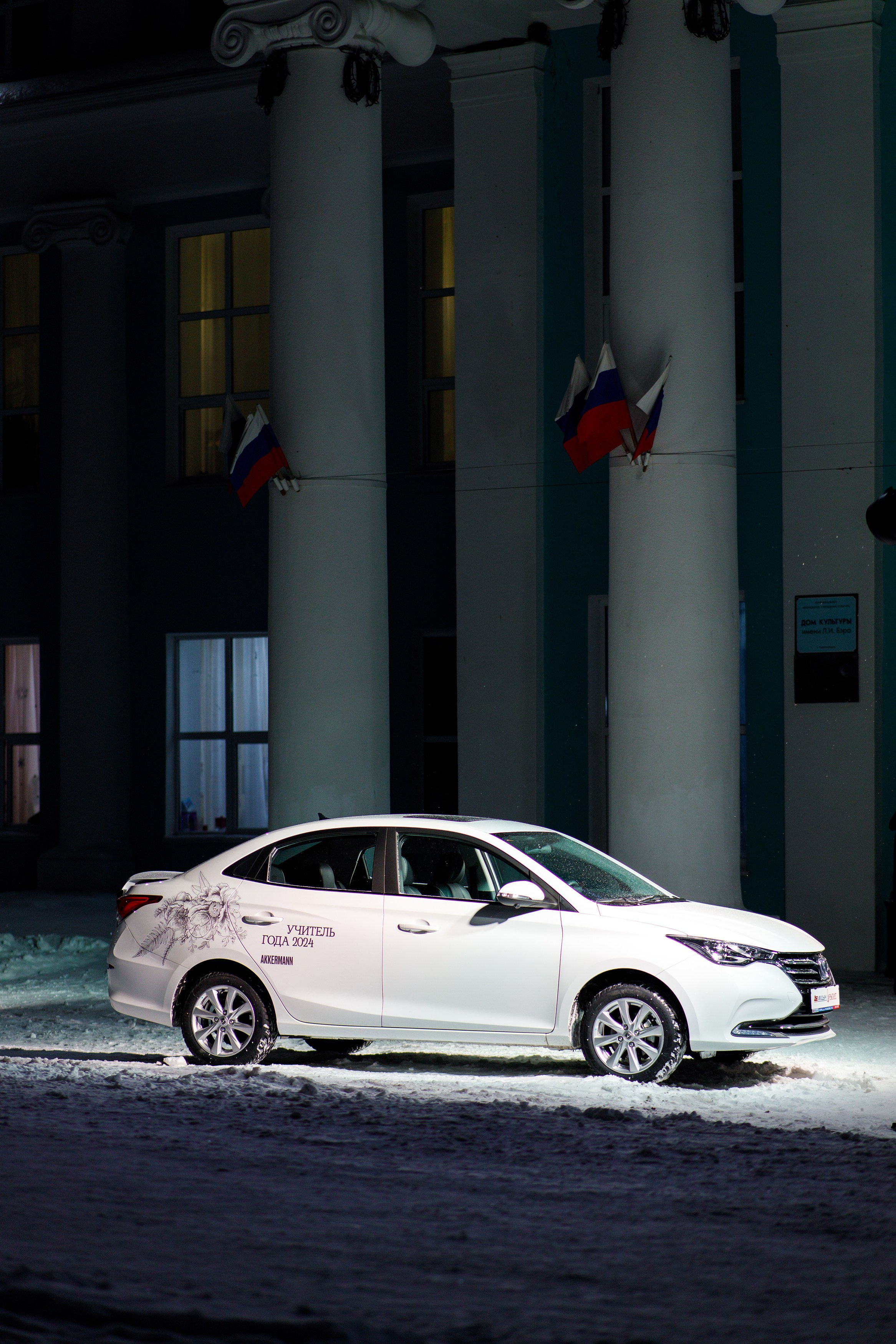 Награждение победителя конкурса «Учитель Года» г. Горнозаводск. Фотограф Дмитрий Молчанов | Фотограф Пермь | Фотограф