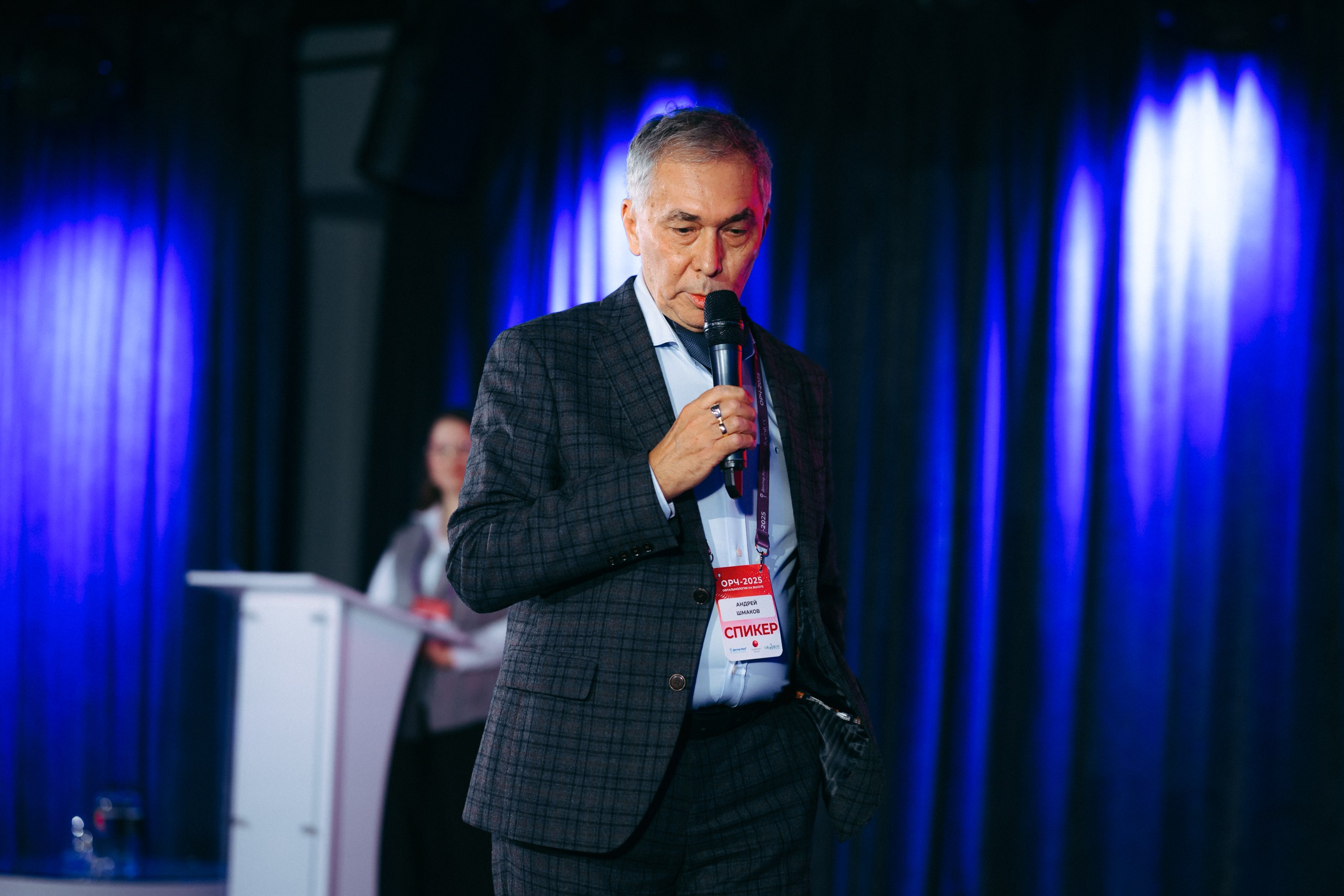 Конференция ОРЧ-2025. Komonev