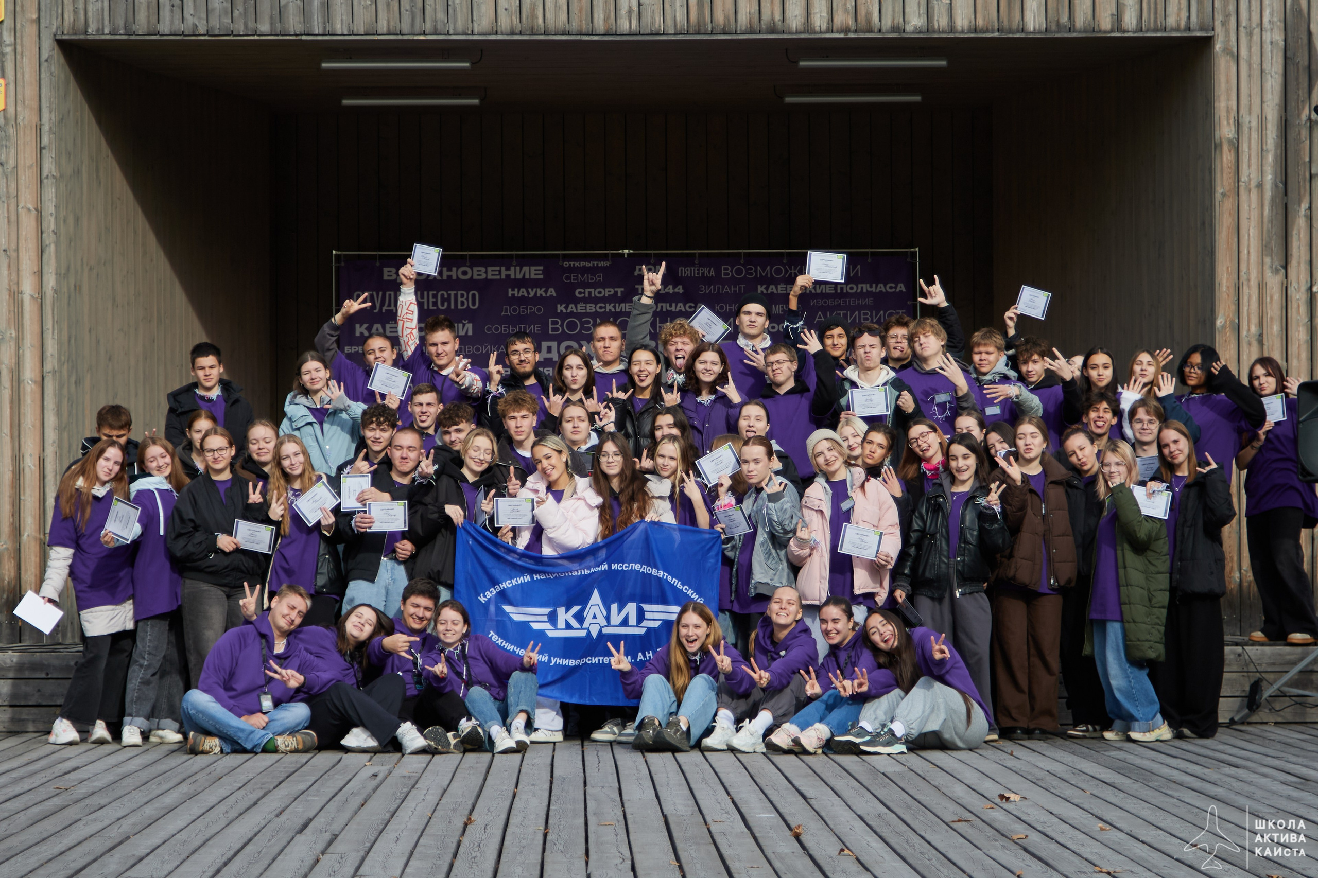 Школа Актива КАИста. Simpleand1